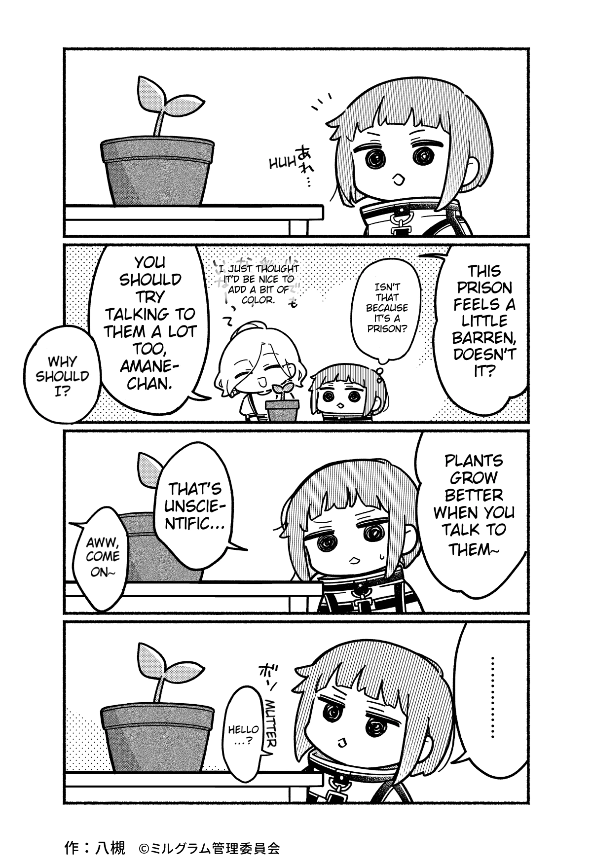 Minigram (MILGRAM 4koma) Chapter 75 page 1 - 