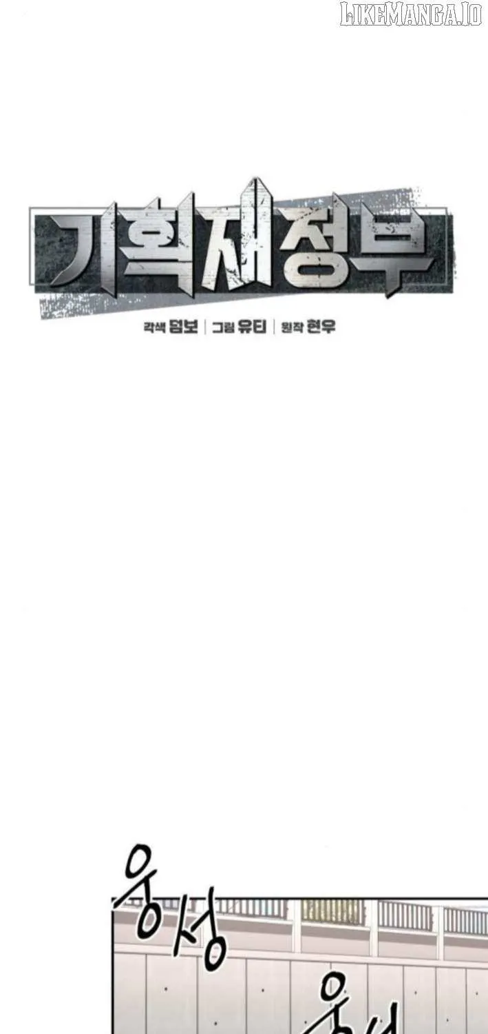 Ministry of Strategy and Finance Chapter 13 page 29 - 