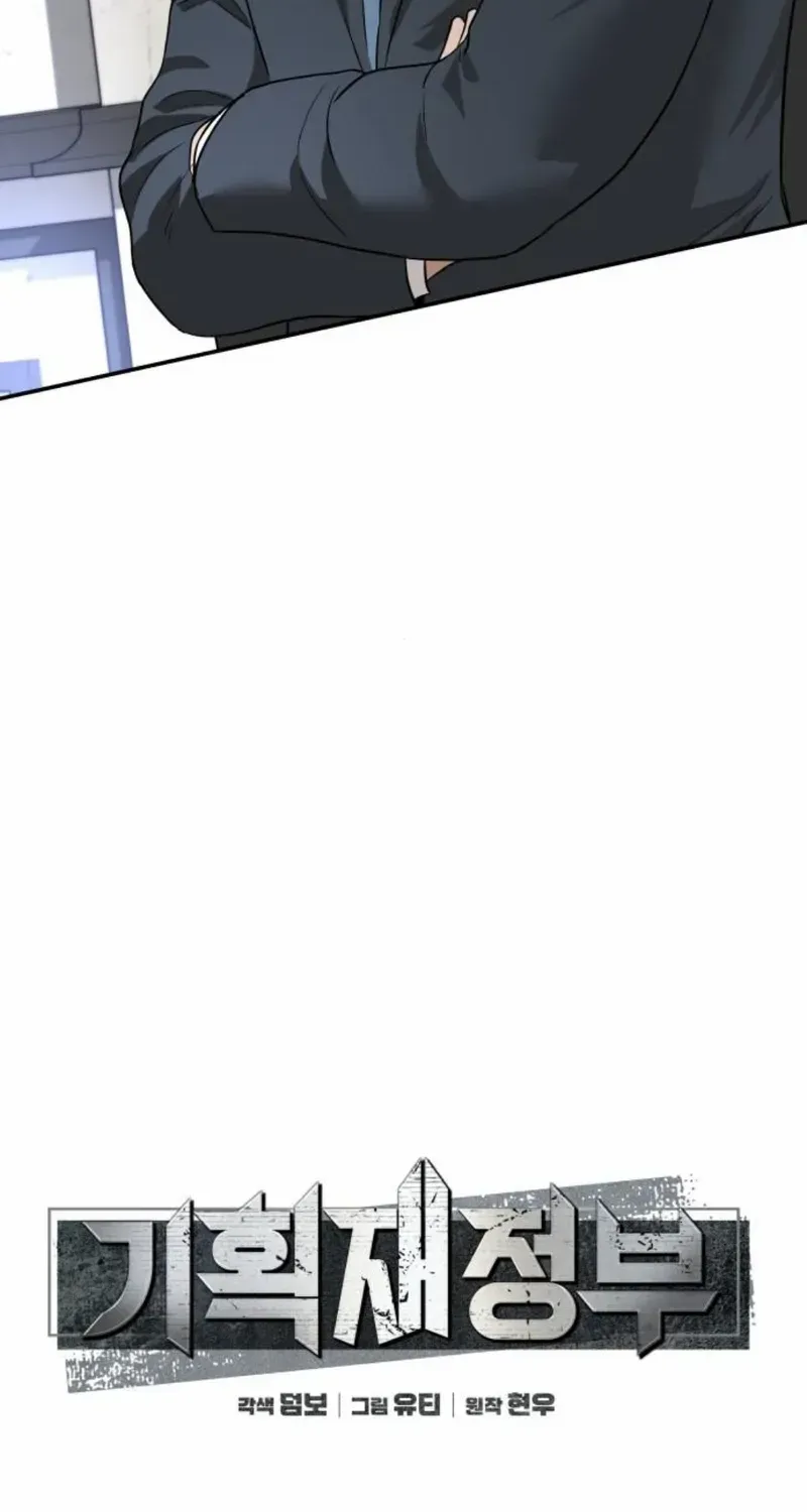 Ministry of Strategy and Finance Chapter 16 page 8 - 