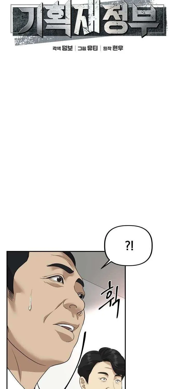 Ministry of Strategy and Finance Chapter 17 page 19 - 