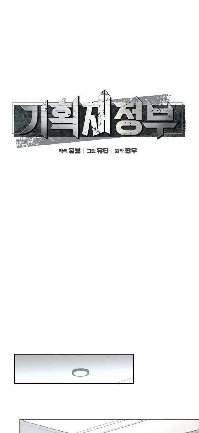 Ministry of Strategy and Finance Chapter 21 page 52 - 