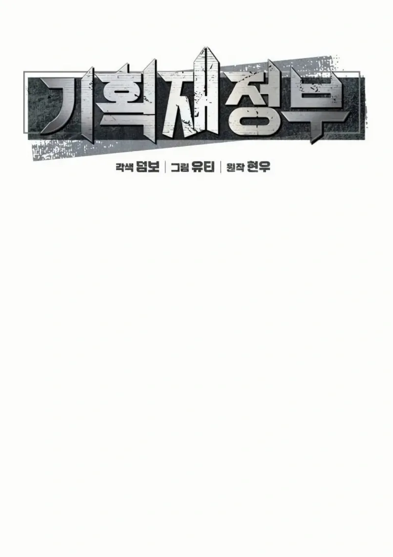 Ministry of Strategy and Finance Chapter 4 page 41 - 
