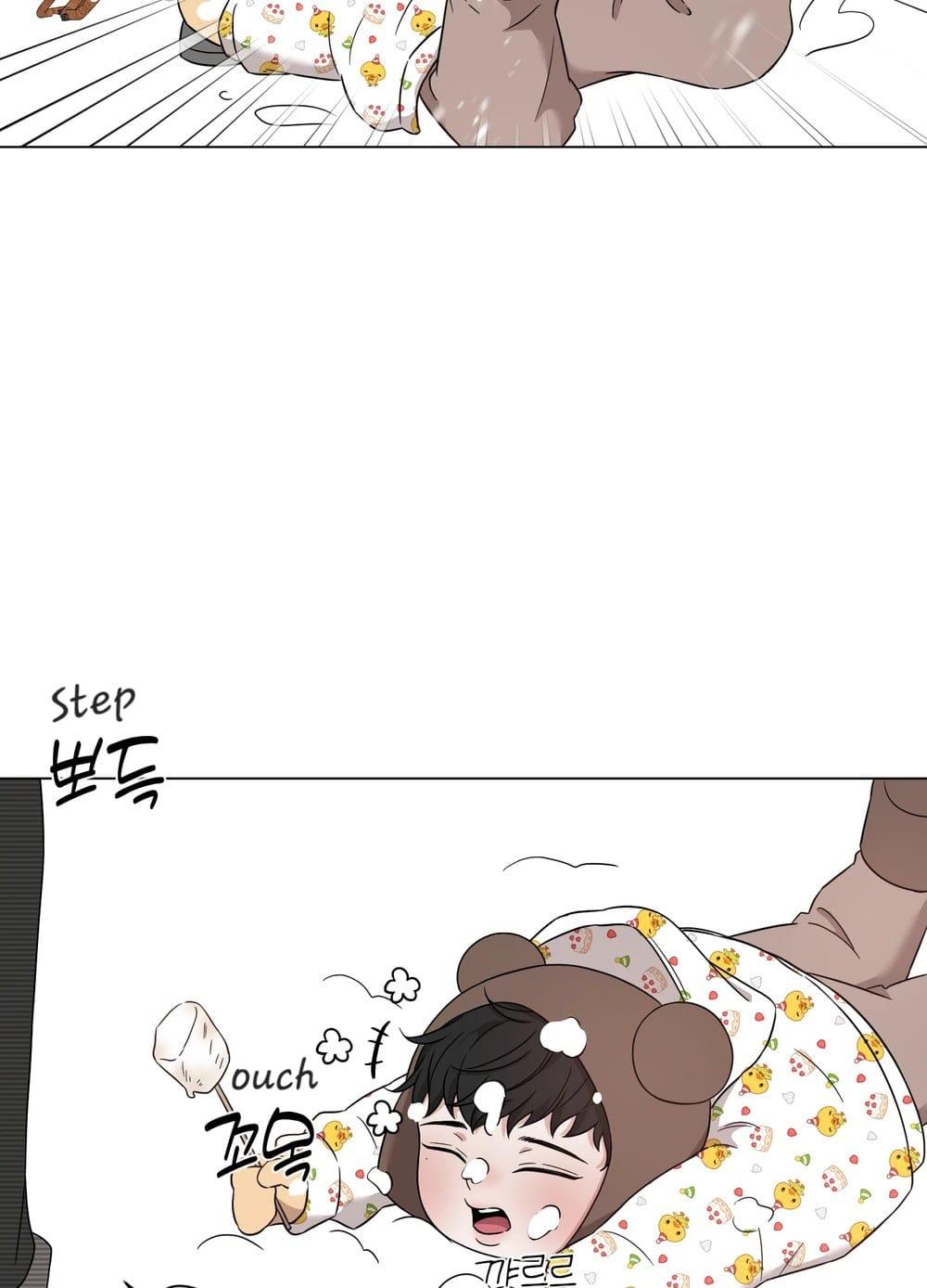 Minmotion Syndrome Chapter 71.8 page 9 - 