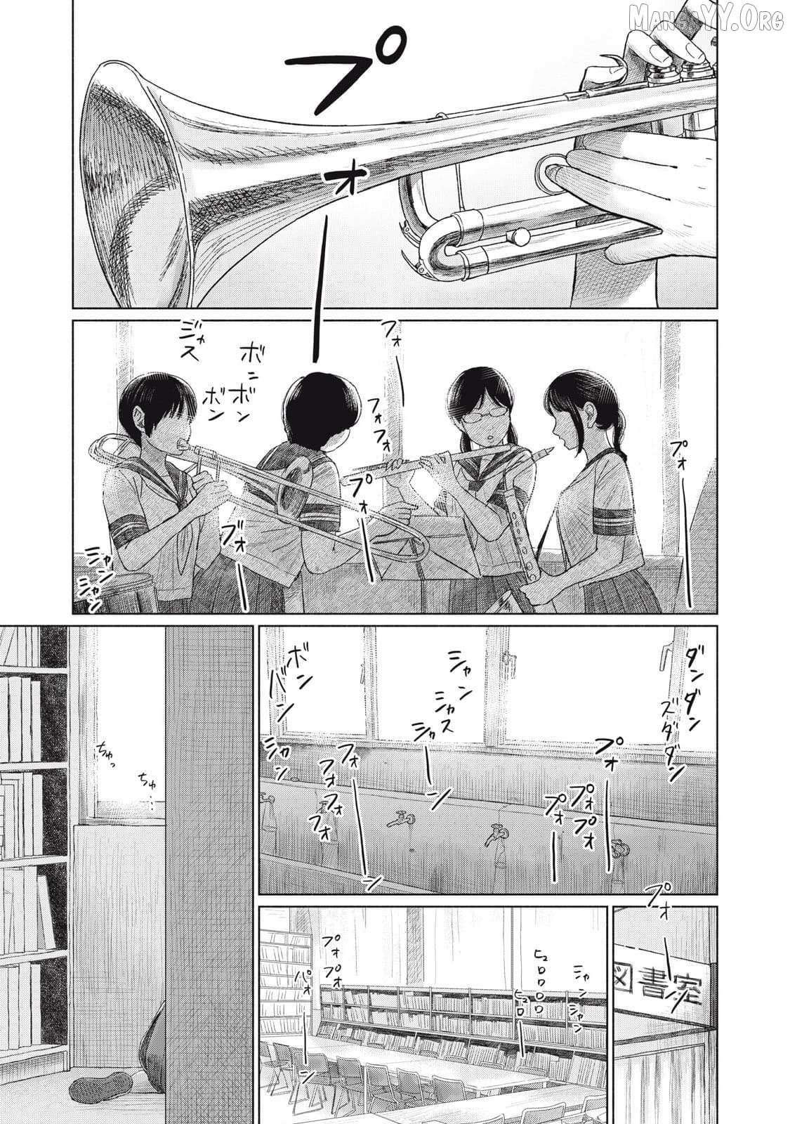 Minna no KISS CLUB Chapter 13 page 1 - 