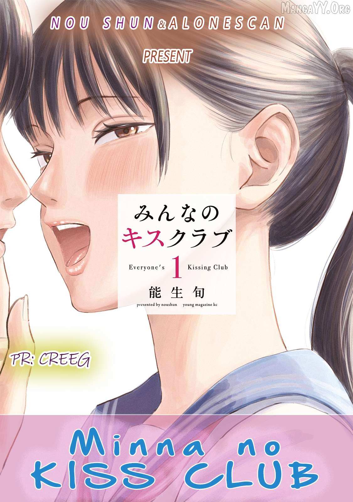 Minna no KISS CLUB Chapter 14 page 24 - 