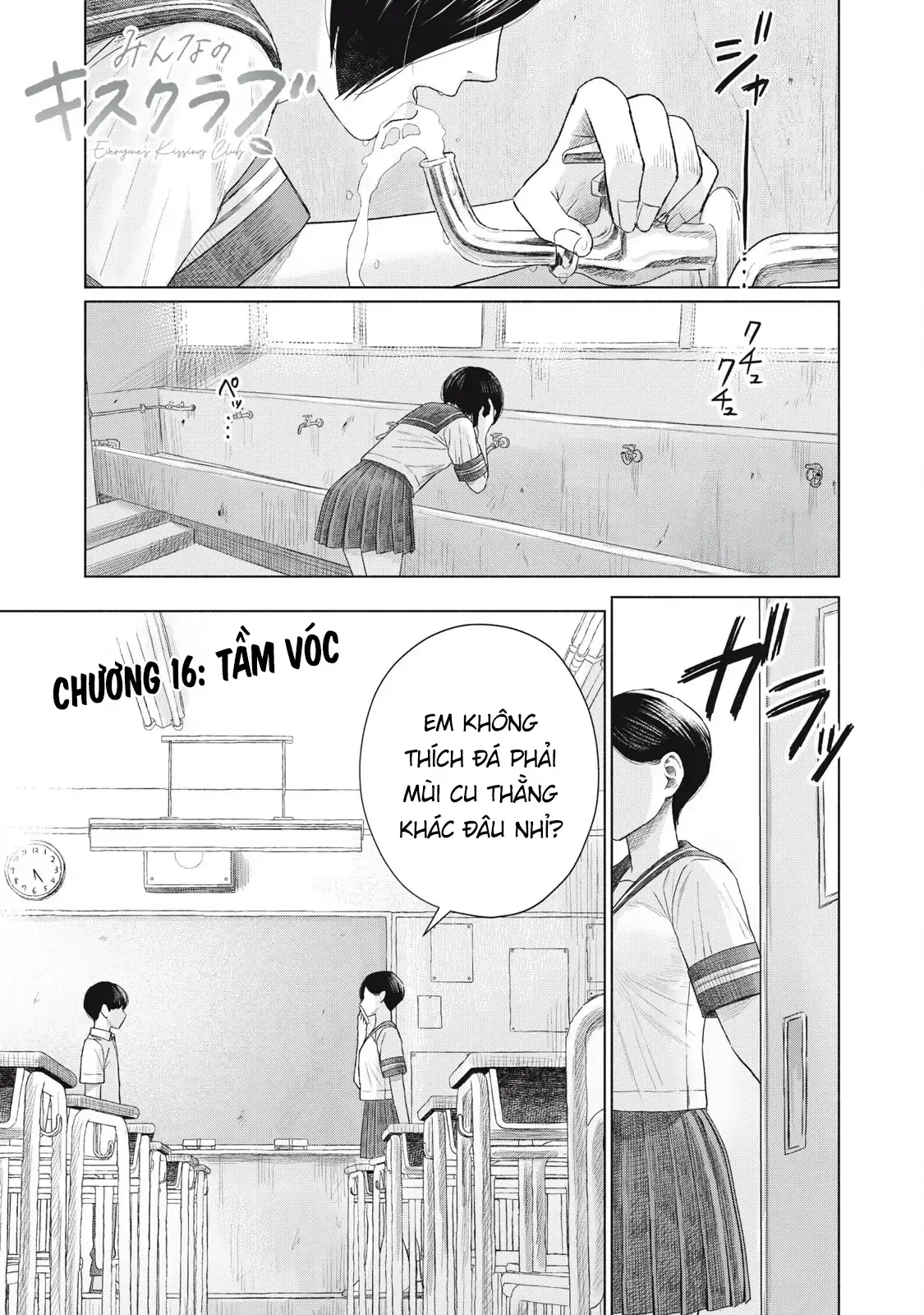 Minna no KISS CLUB Chapter 16 page 1 - 