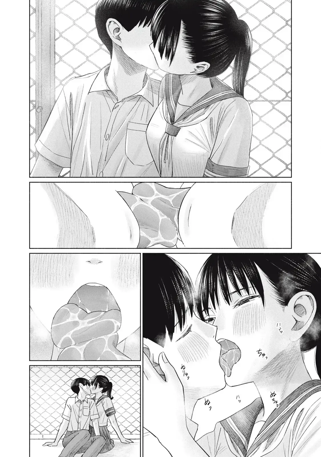 Minna no KISS CLUB Chapter 16 page 20 - 