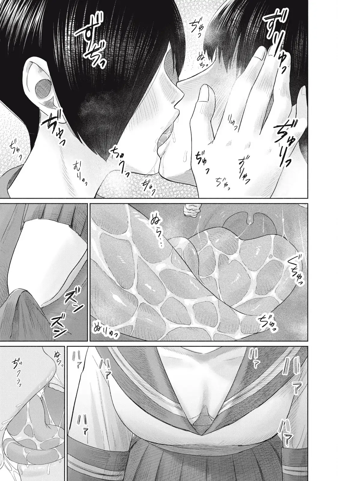 Minna no KISS CLUB Chapter 16 page 7 - 