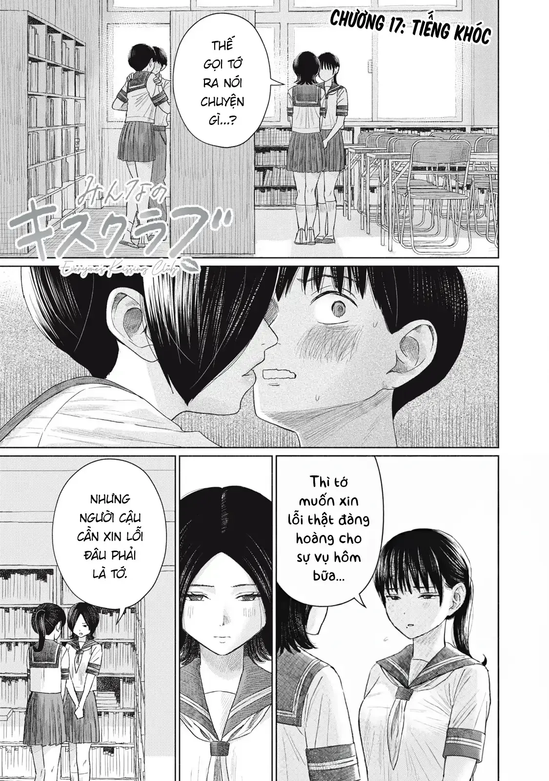 Minna no KISS CLUB Chapter 17 page 1 - 