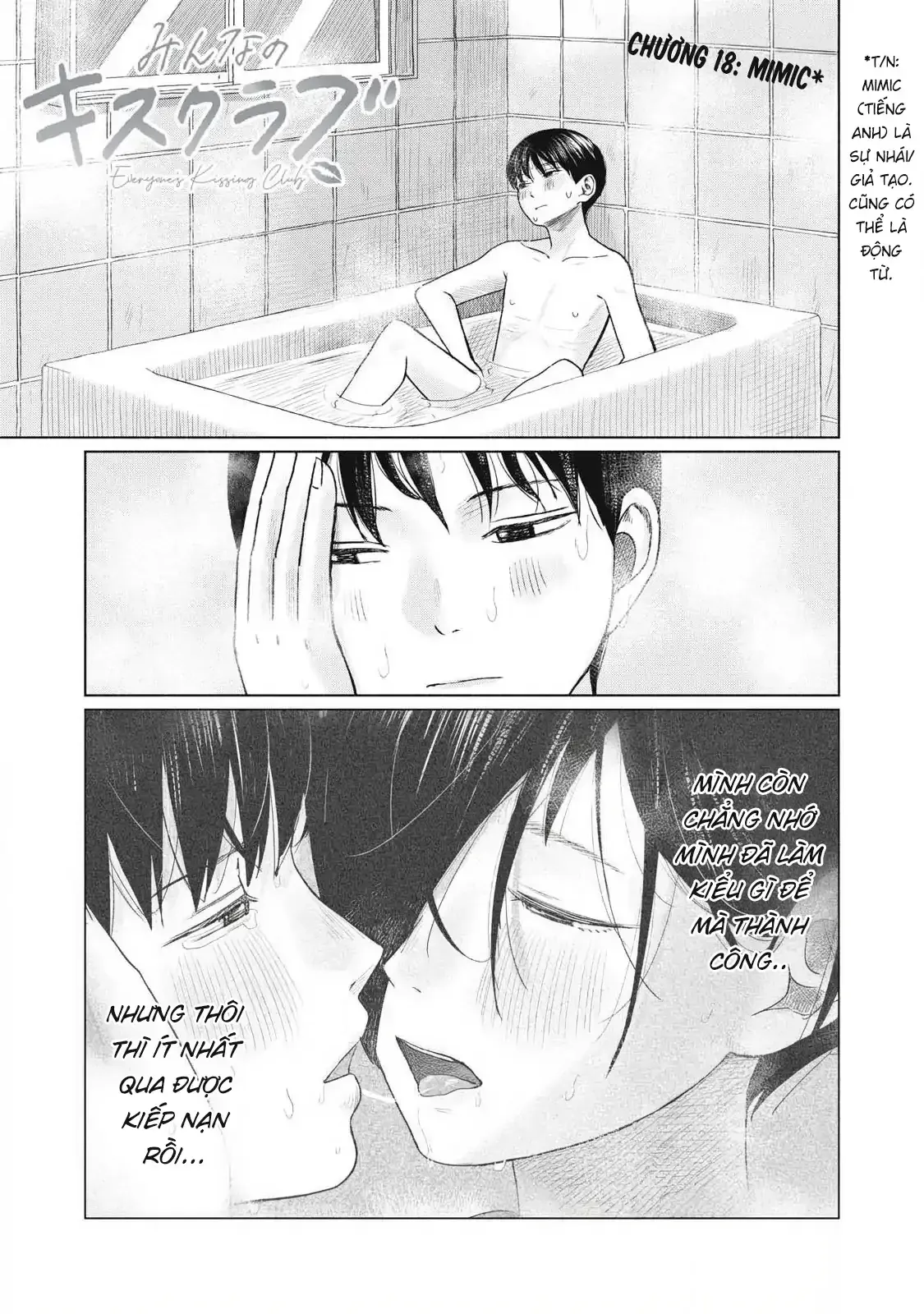 Minna no KISS CLUB Chapter 18 page 1 - 