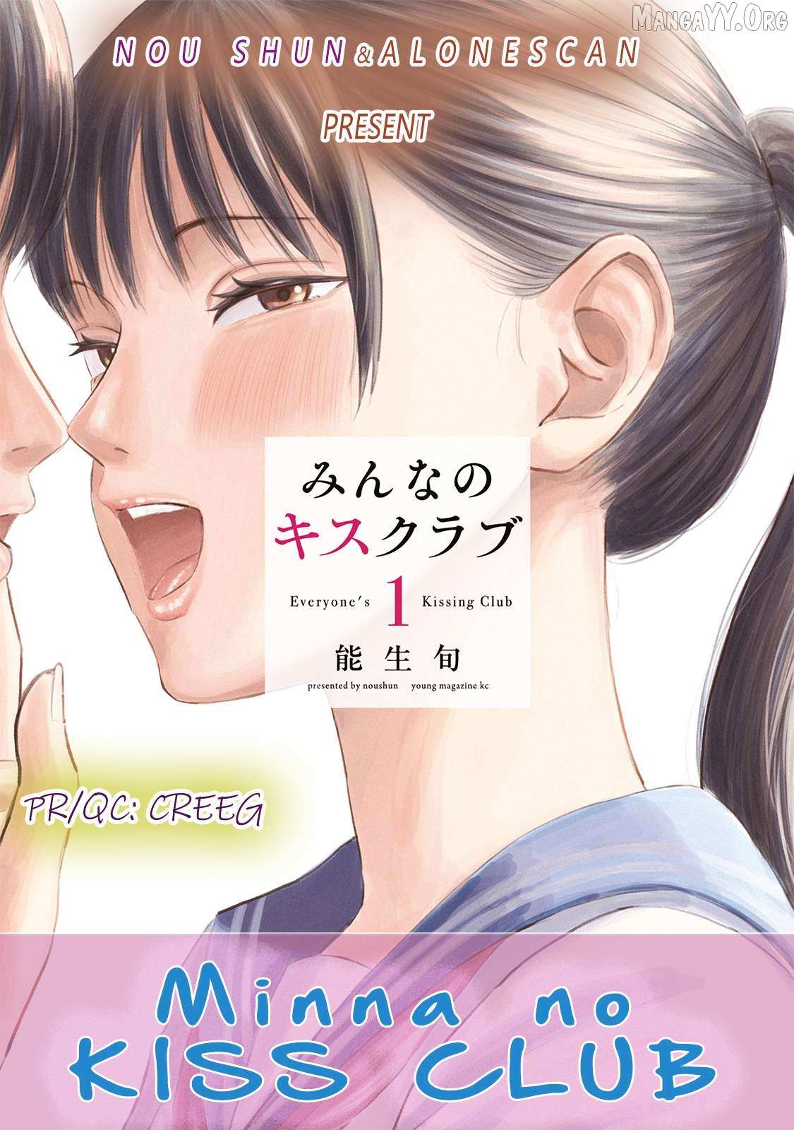 Minna no KISS CLUB Chapter 20 page 21 - 
