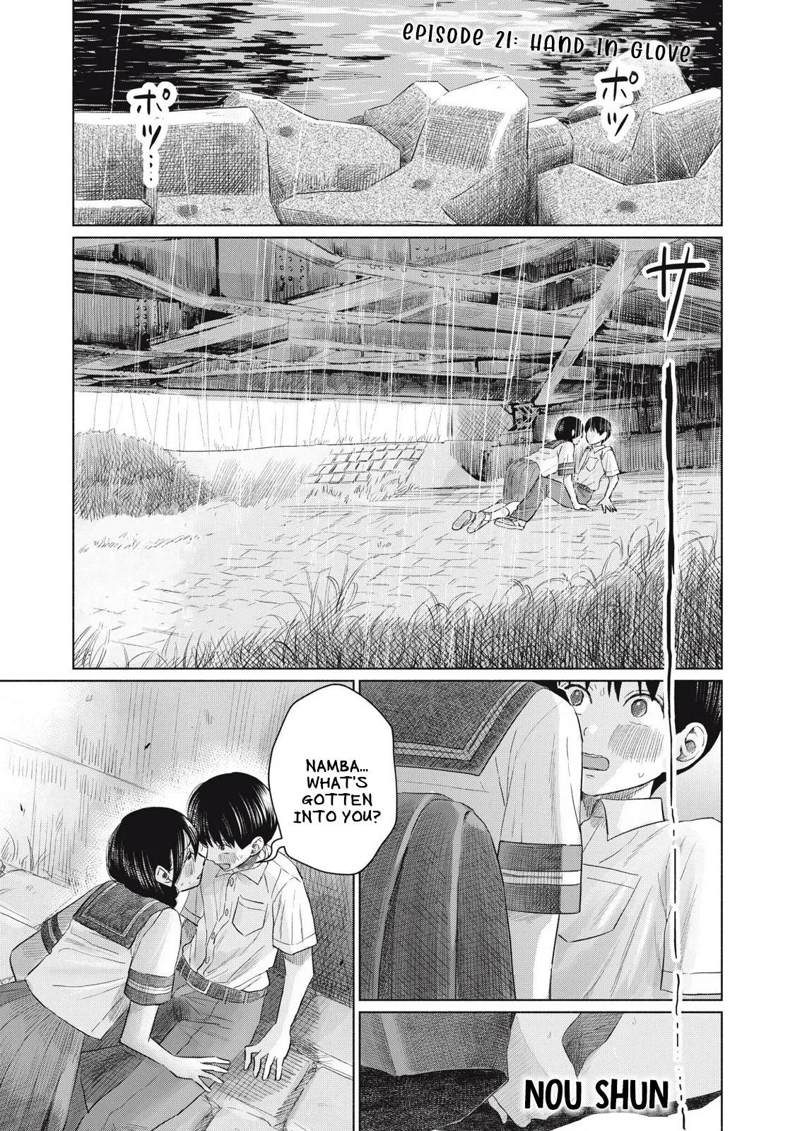 Minna no KISS CLUB Chapter 21 page 1 - 