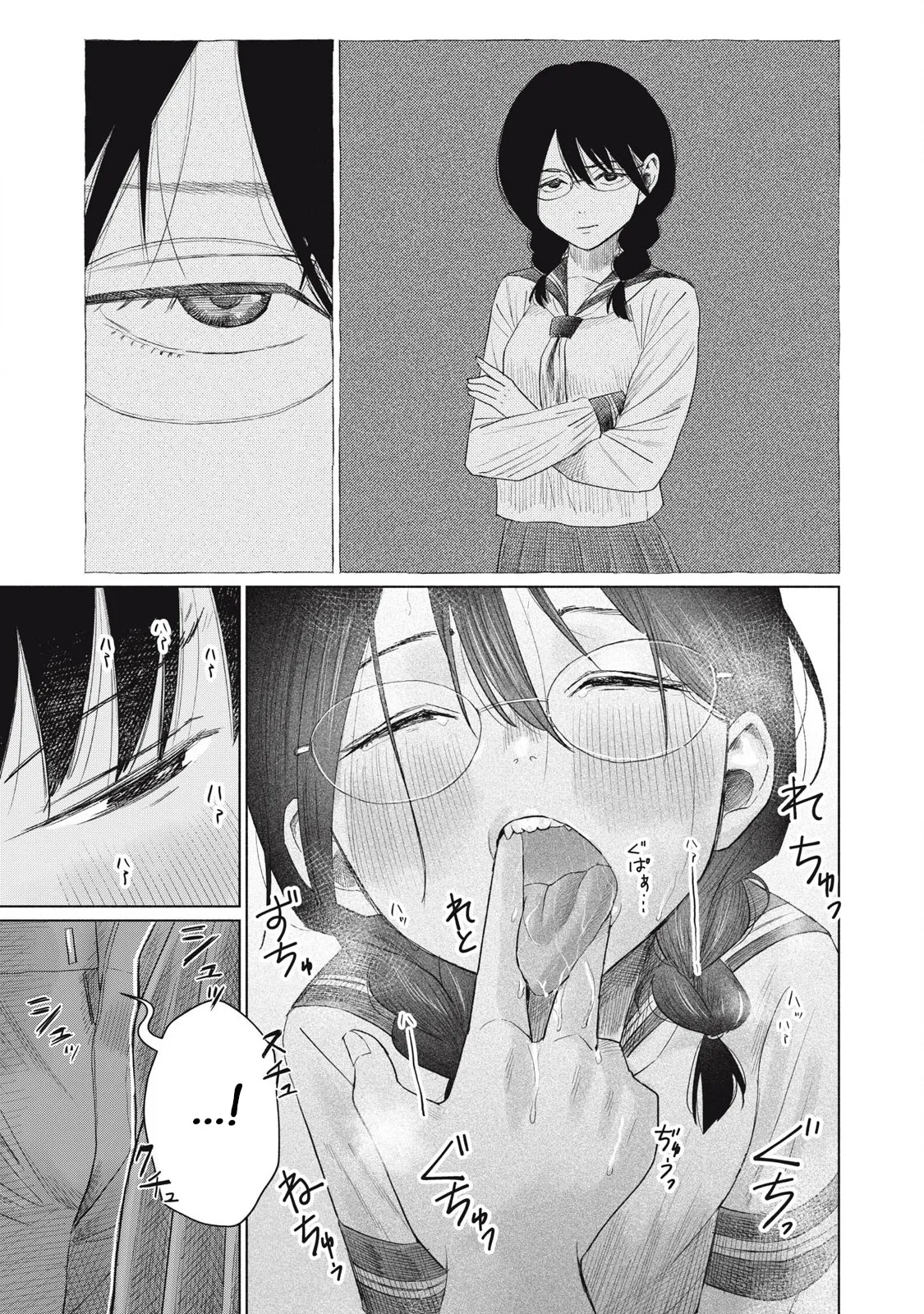 Minna no KISS CLUB Chapter 21 page 12 - 