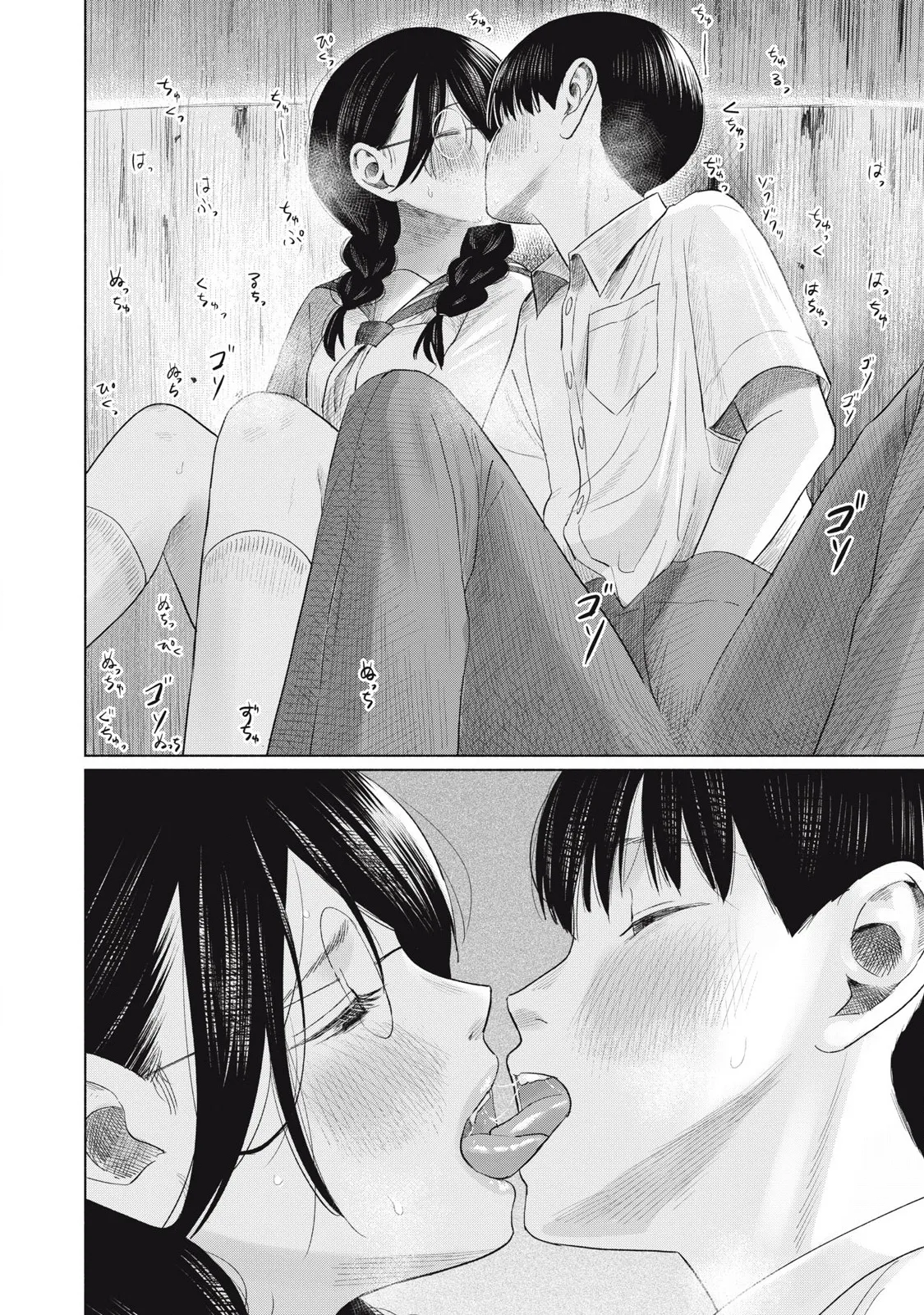 Minna no KISS CLUB Chapter 21 page 5 - 