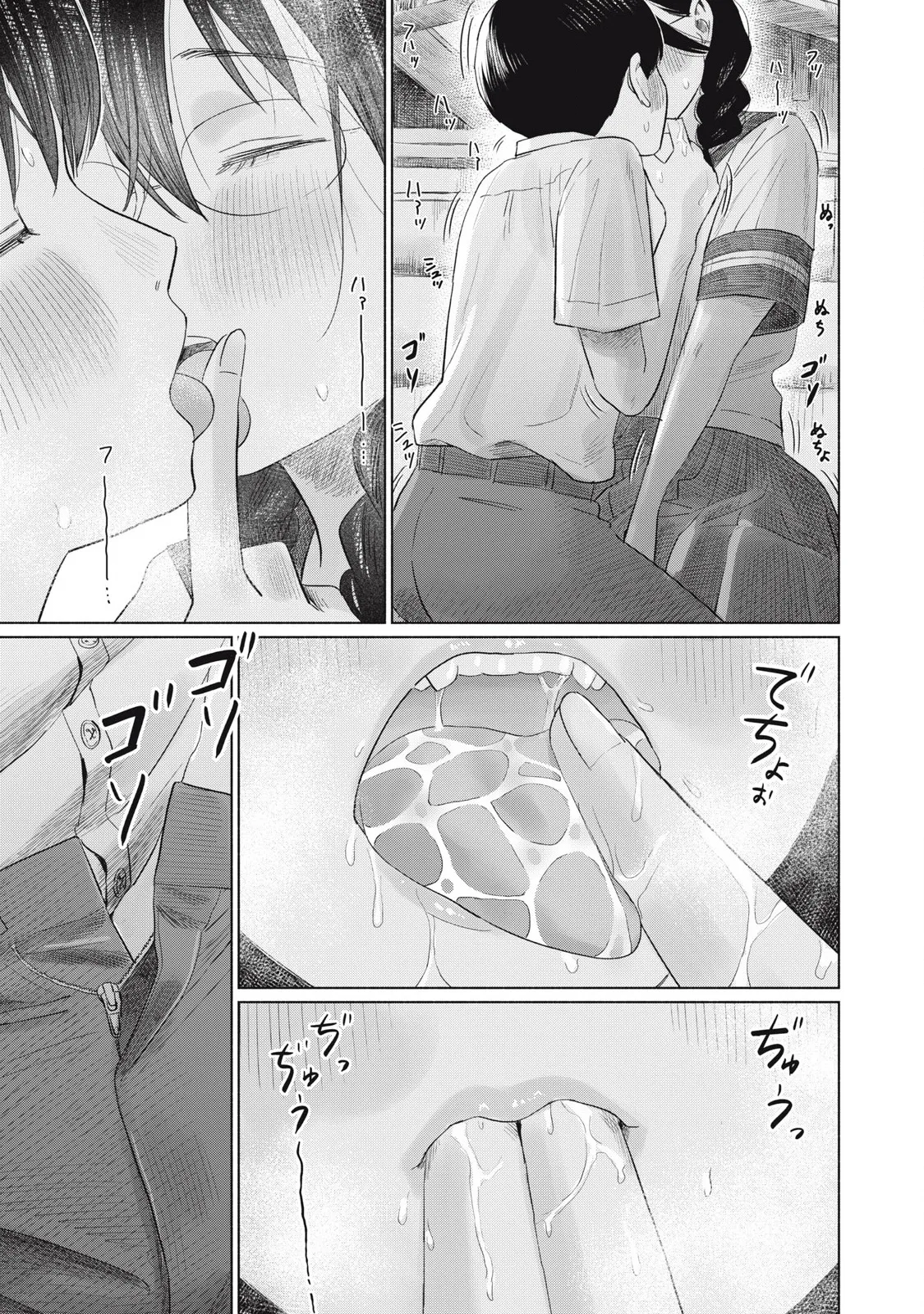 Minna no KISS CLUB Chapter 21 page 10 - 