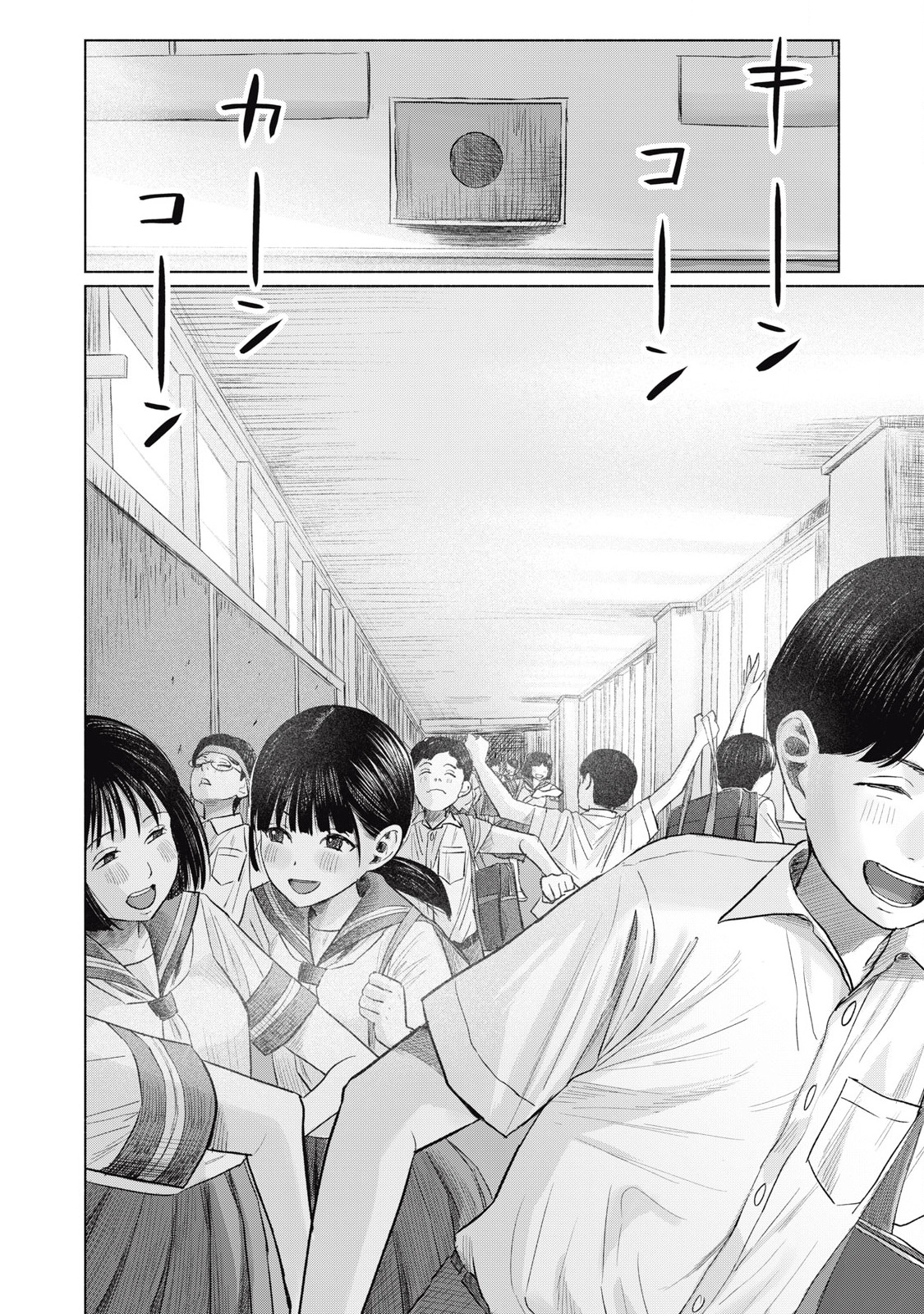 Minna no KISS CLUB Chapter 22 page 8 - 