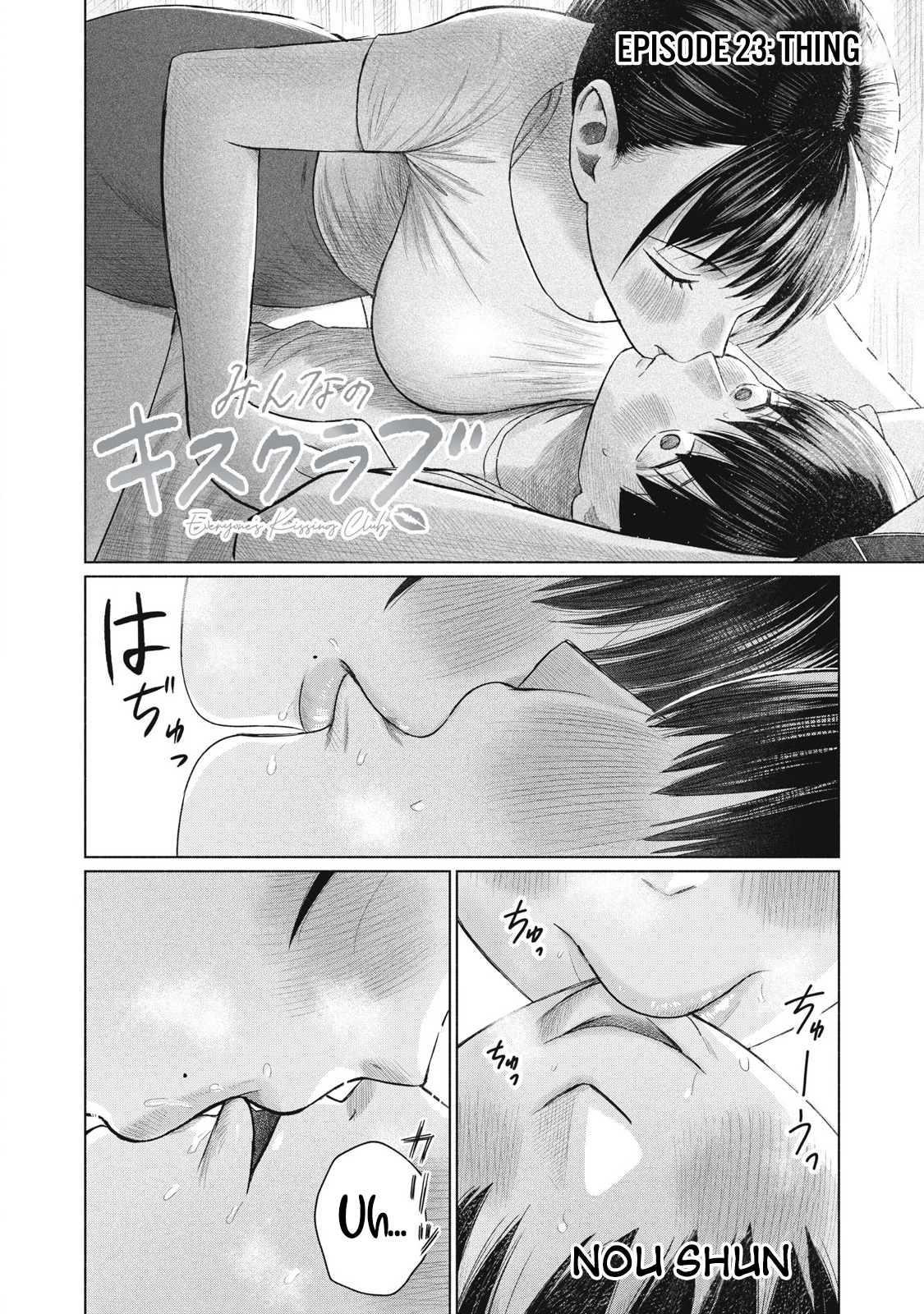 Minna no KISS CLUB Chapter 23 page 1 - 