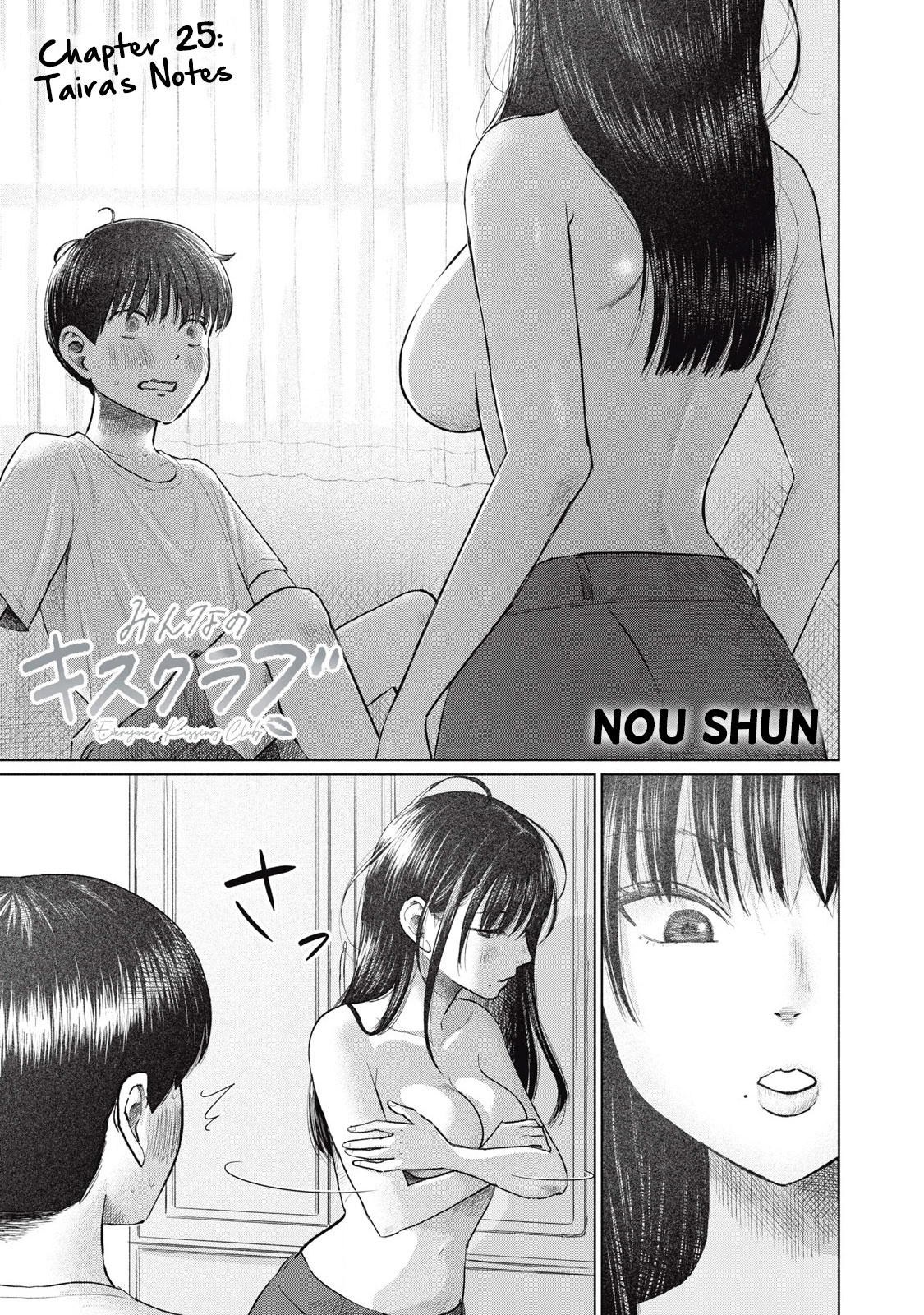 Minna no KISS CLUB Chapter 25 page 1 - 