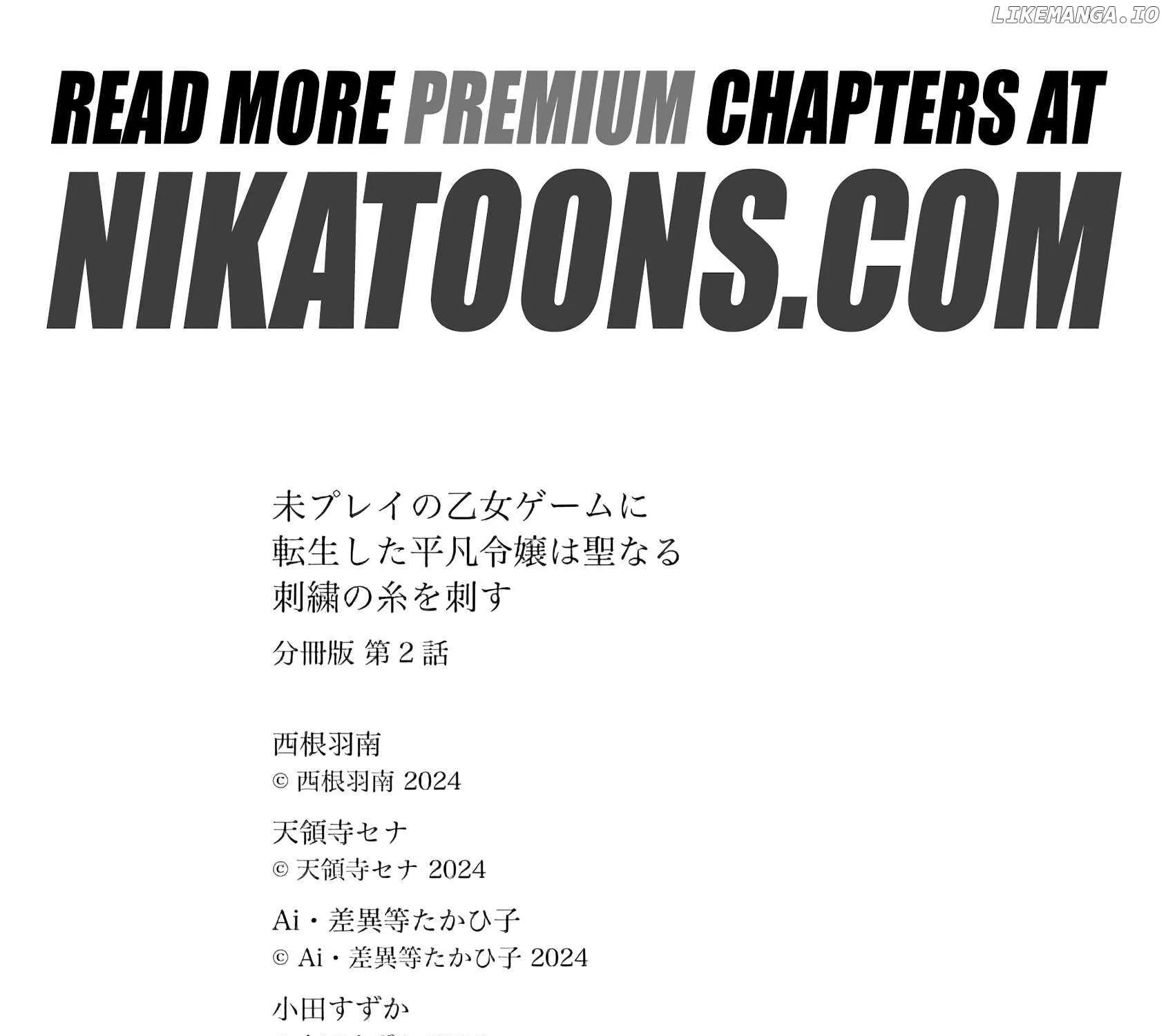 Mipurei no Otome Gēmu ni Tensei shita Heibon Reijō wa Seinaru Shishū no Ito o Sasu Bunssatsu-ban Chapter 2 page 68 - 