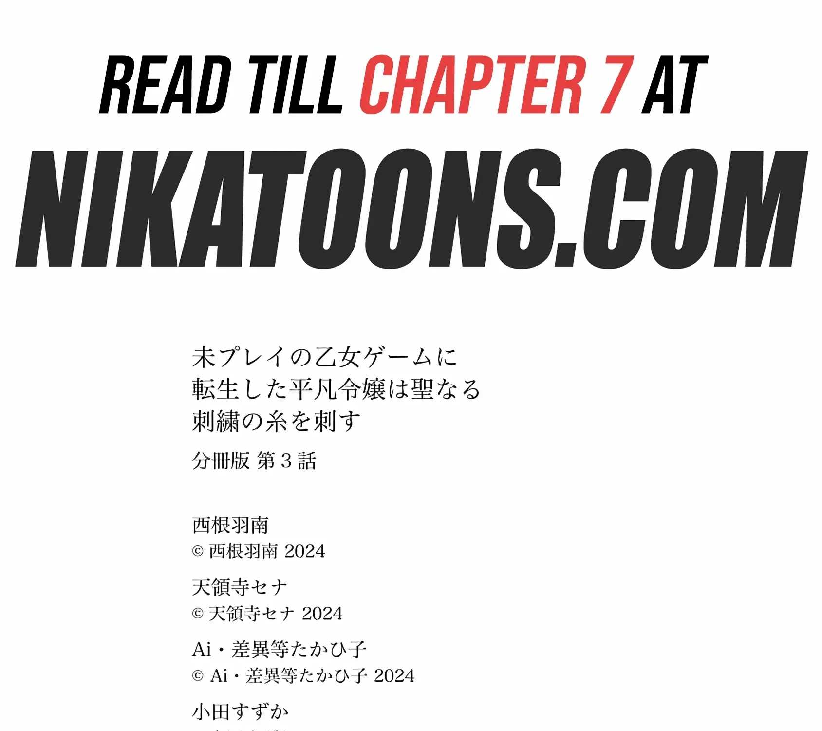 Mipurei no Otome Gēmu ni Tensei shita Heibon Reijō wa Seinaru Shishū no Ito o Sasu Bunssatsu-ban Chapter 3 page 61 - 