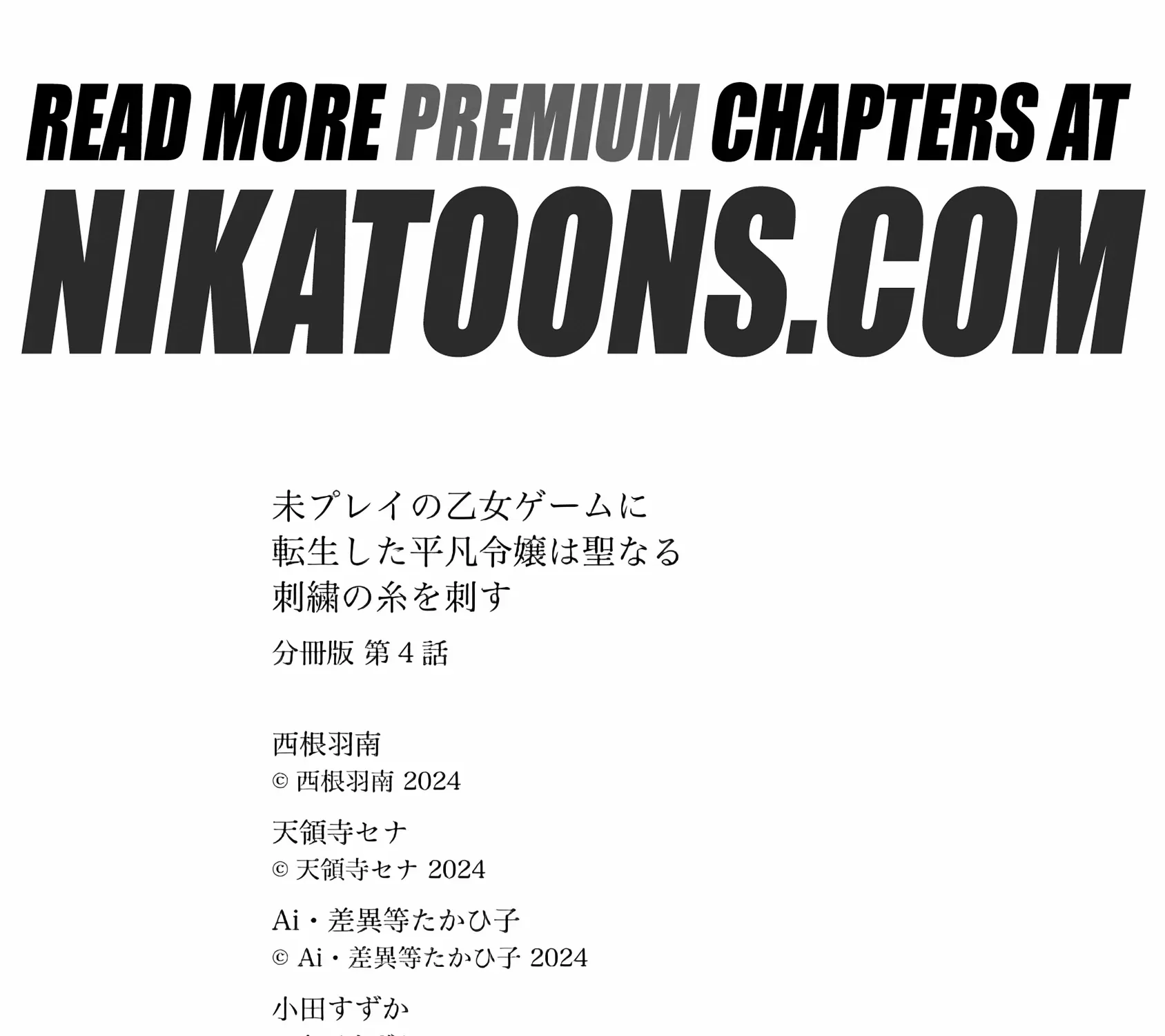 Mipurei no Otome Gēmu ni Tensei shita Heibon Reijō wa Seinaru Shishū no Ito o Sasu Bunssatsu-ban Chapter 4 page 60 - 