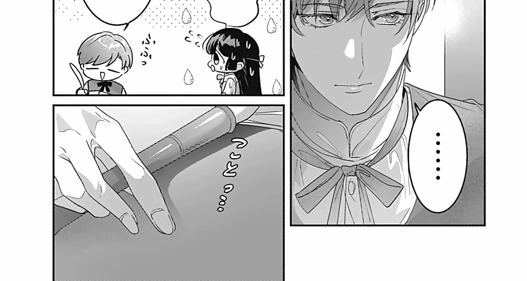 Mipurei no Otome Gēmu ni Tensei shita Heibon Reijō wa Seinaru Shishū no Ito o Sasu Bunssatsu-ban Chapter 6 page 32 - 
