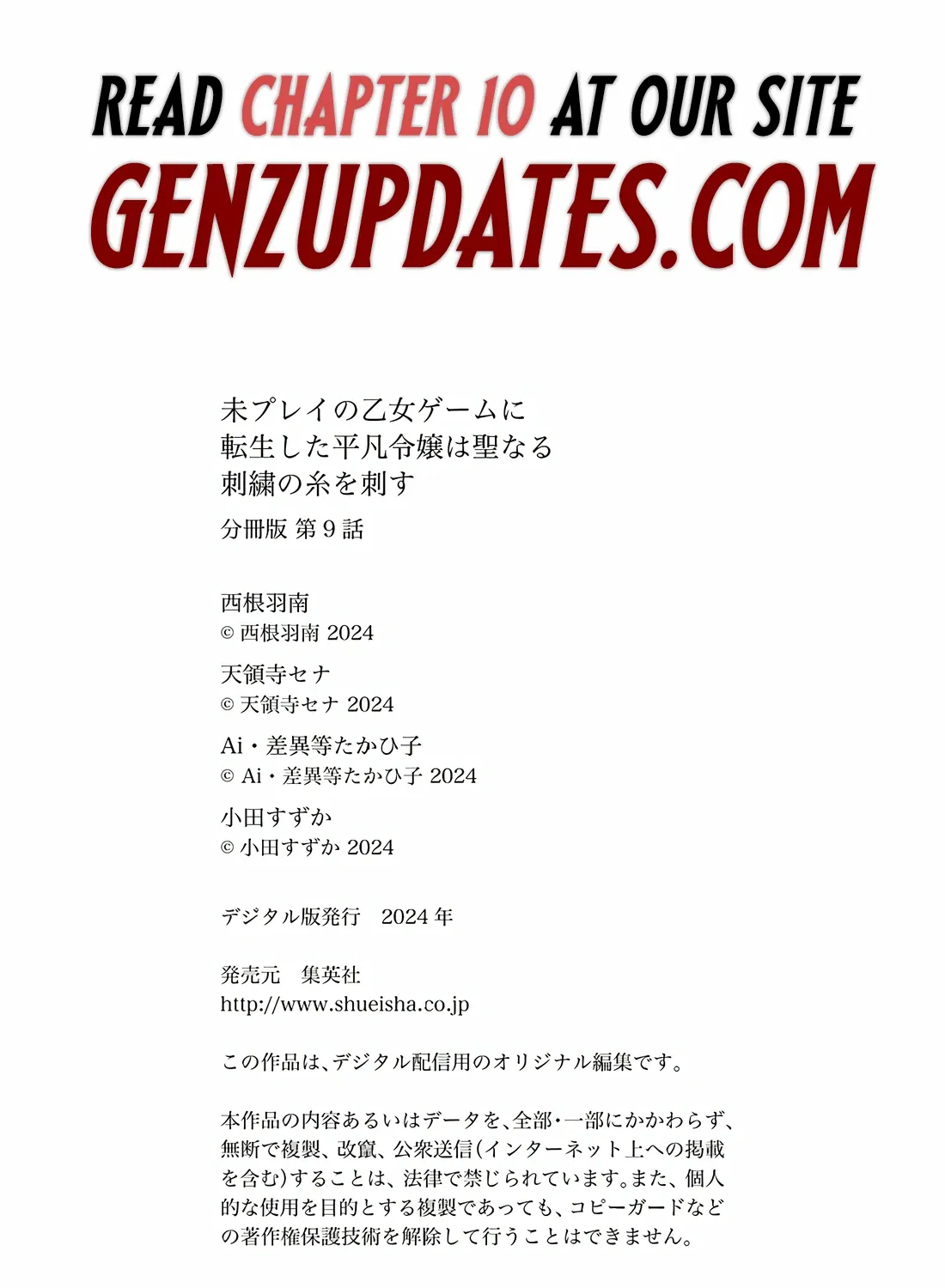 Mipurei no Otome Gēmu ni Tensei shita Heibon Reijō wa Seinaru Shishū no Ito o Sasu Bunssatsu-ban Chapter 9 page 64 - 