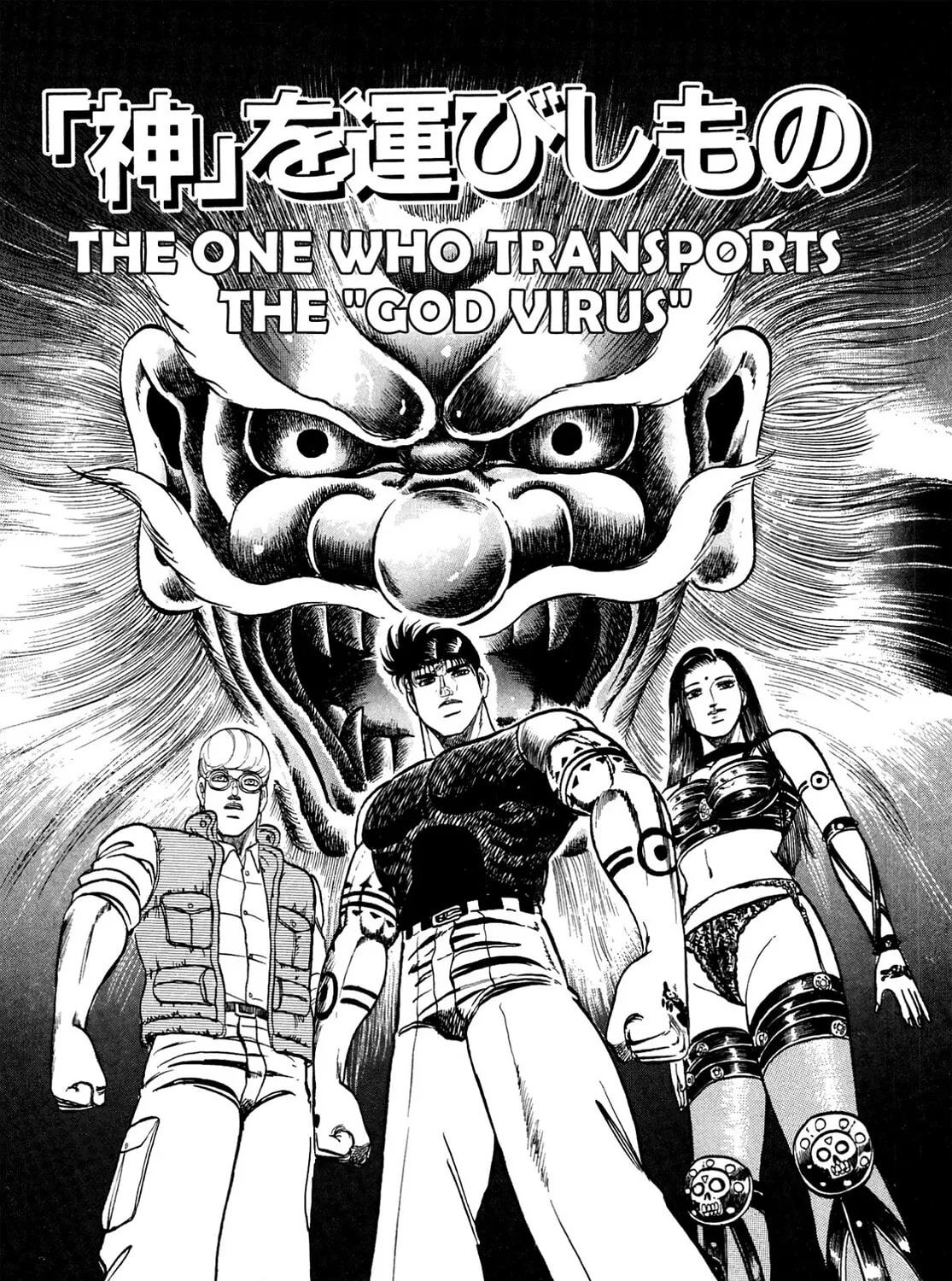 Miquiztli: Reaper of the Sun Chapter 107 page 1 - 