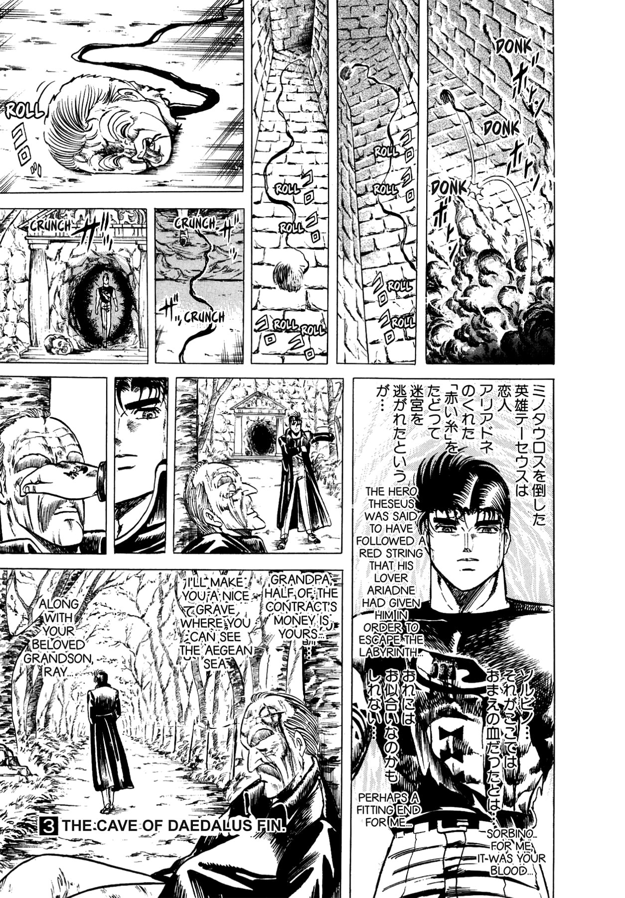 Miquiztli: Reaper of the Sun Chapter 22 page 23 - 