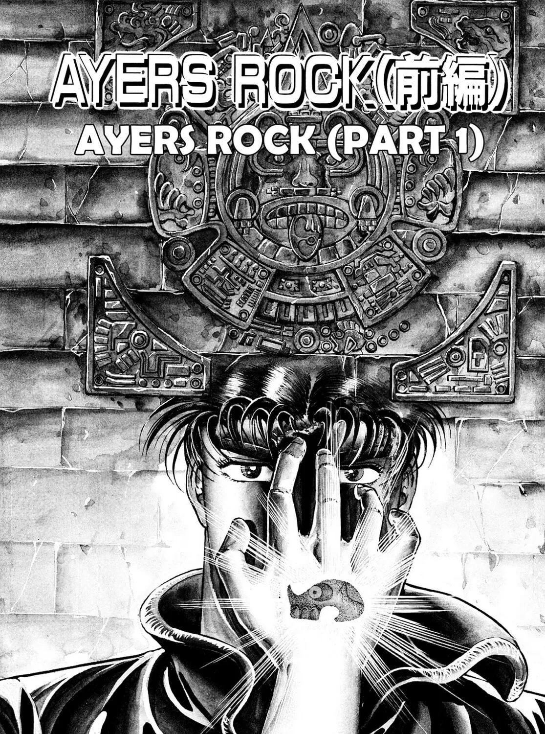 Miquiztli: Reaper of the Sun Chapter 3 page 3 - 