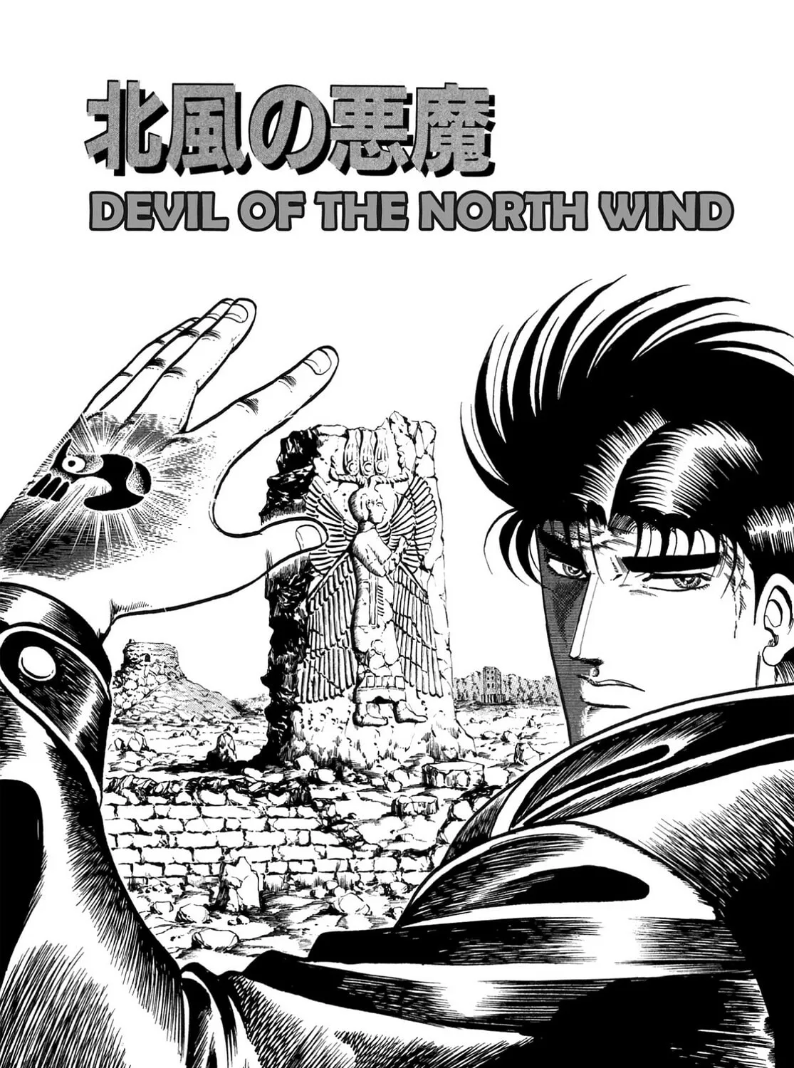 Miquiztli: Reaper of the Sun Chapter 51 page 1 - 
