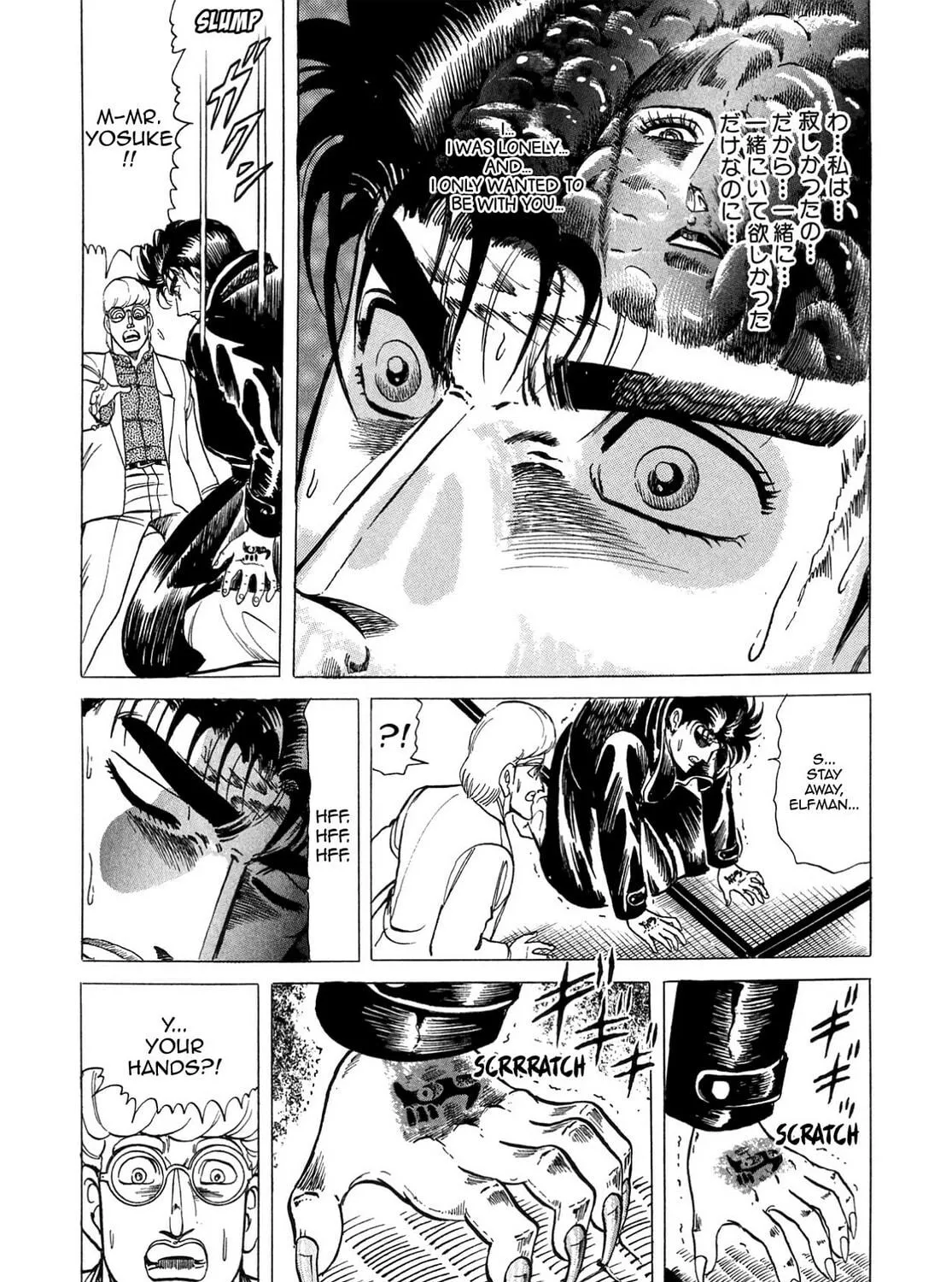 Miquiztli: Reaper of the Sun Chapter 54 page 17 - 