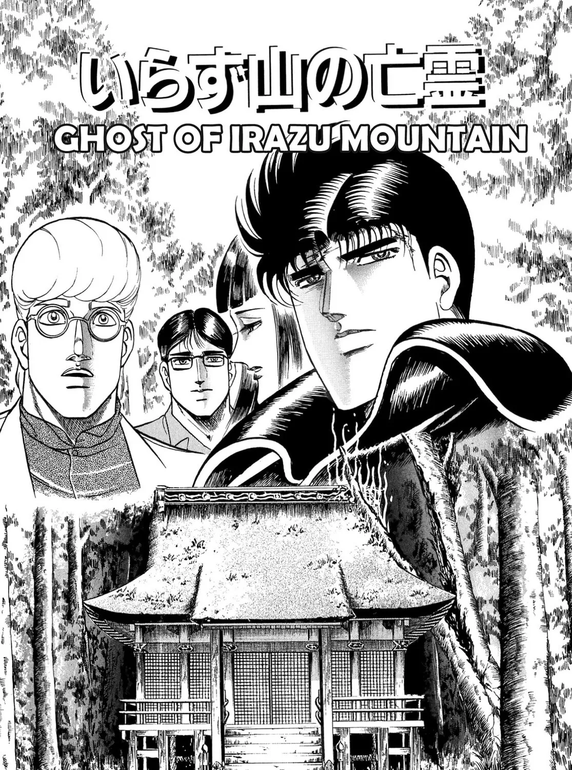 Miquiztli: Reaper of the Sun Chapter 55 page 1 - 