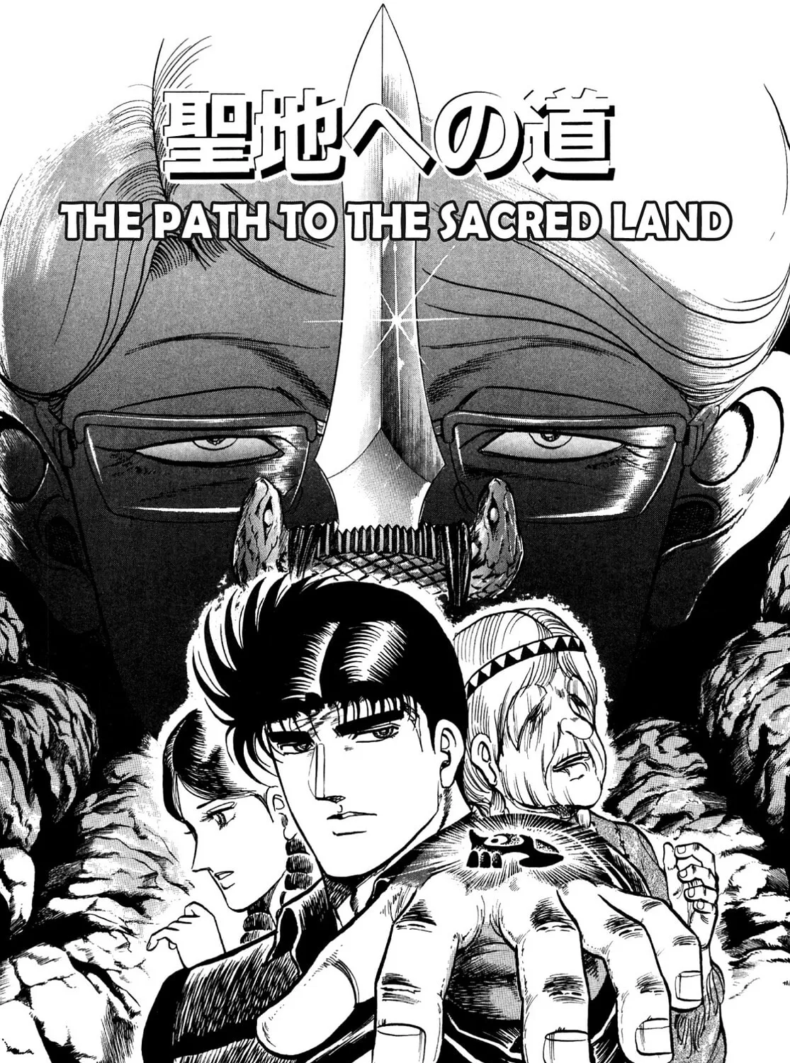 Miquiztli: Reaper of the Sun Chapter 79 page 1 - 