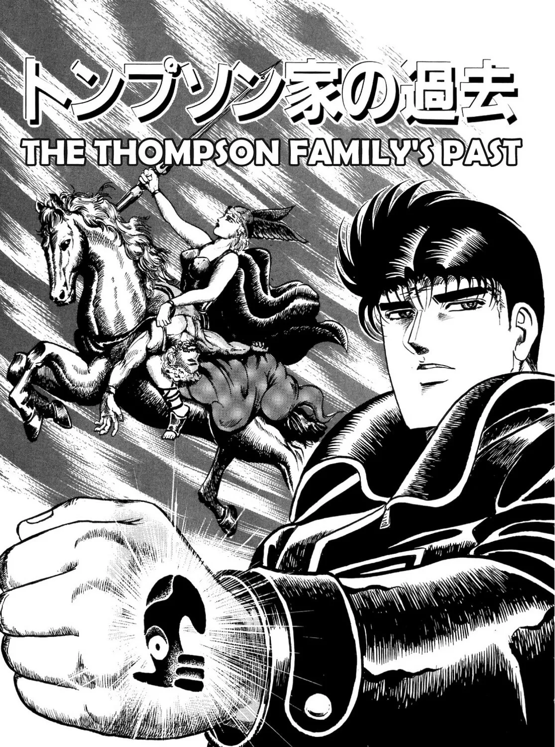 Miquiztli: Reaper of the Sun Chapter 82 page 1 - 