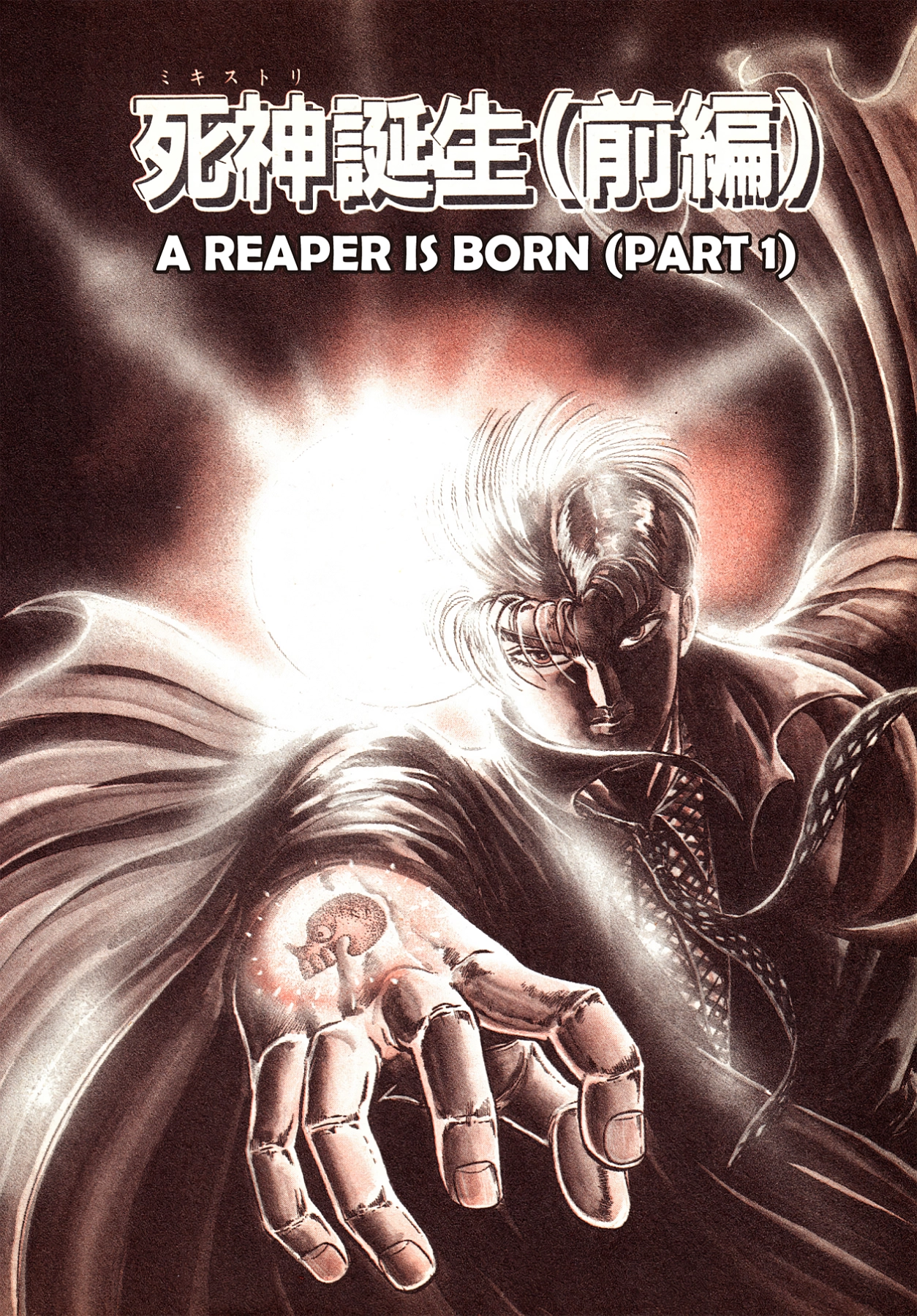 Miquiztli - Taiyou no Shinigami Chapter 1 page 5 - 
