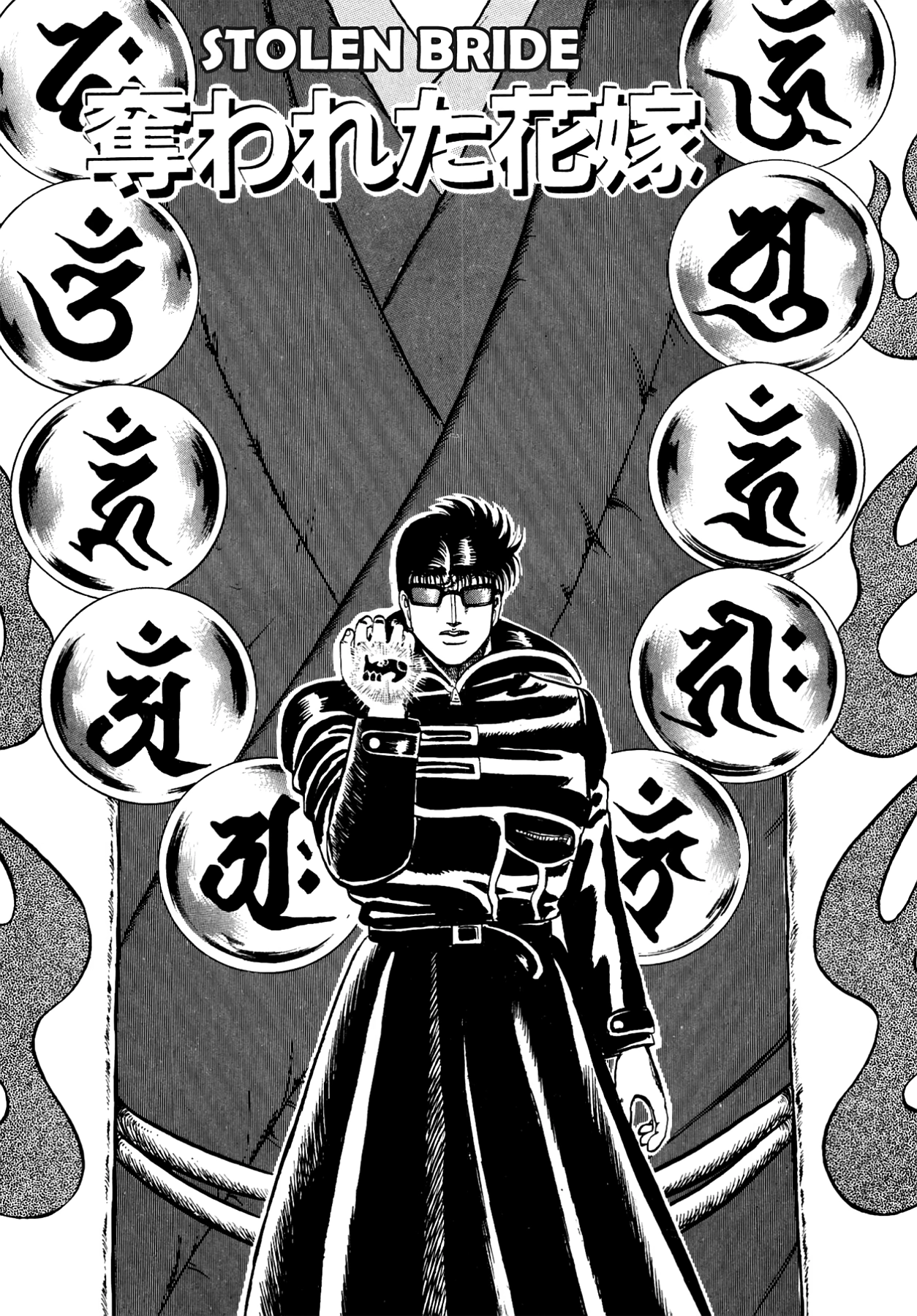 Miquiztli - Taiyou no Shinigami Chapter 105 page 1 - 