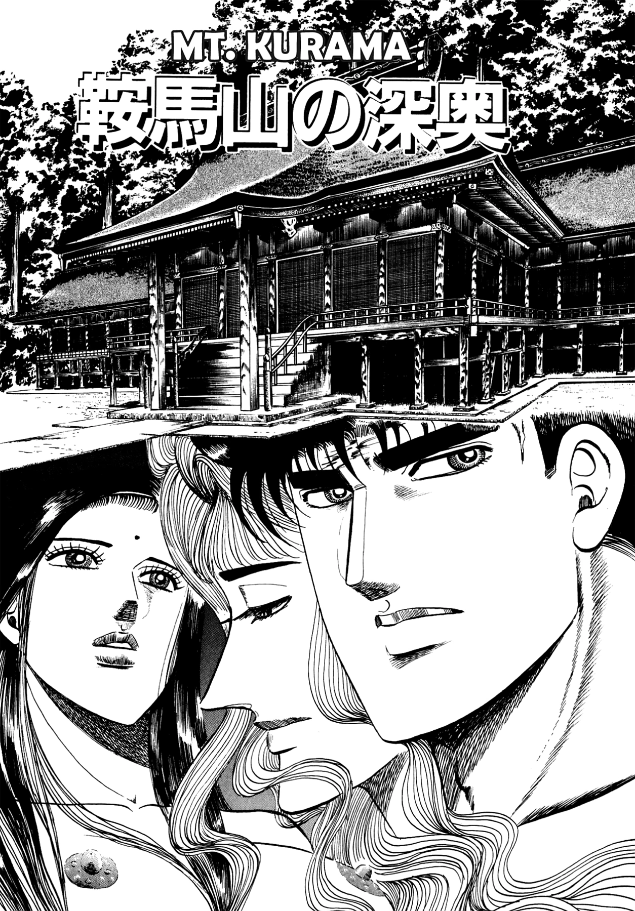 Miquiztli - Taiyou no Shinigami Chapter 106 page 1 - 