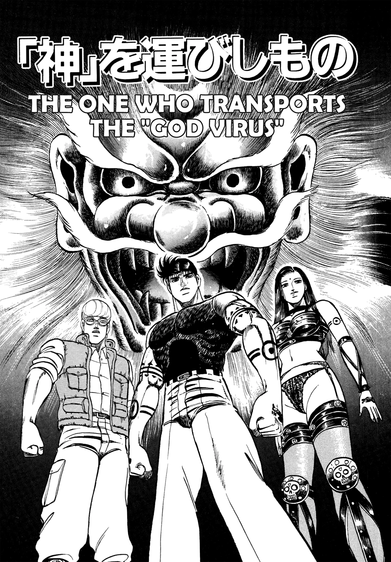 Miquiztli - Taiyou no Shinigami Chapter 107 page 1 - 