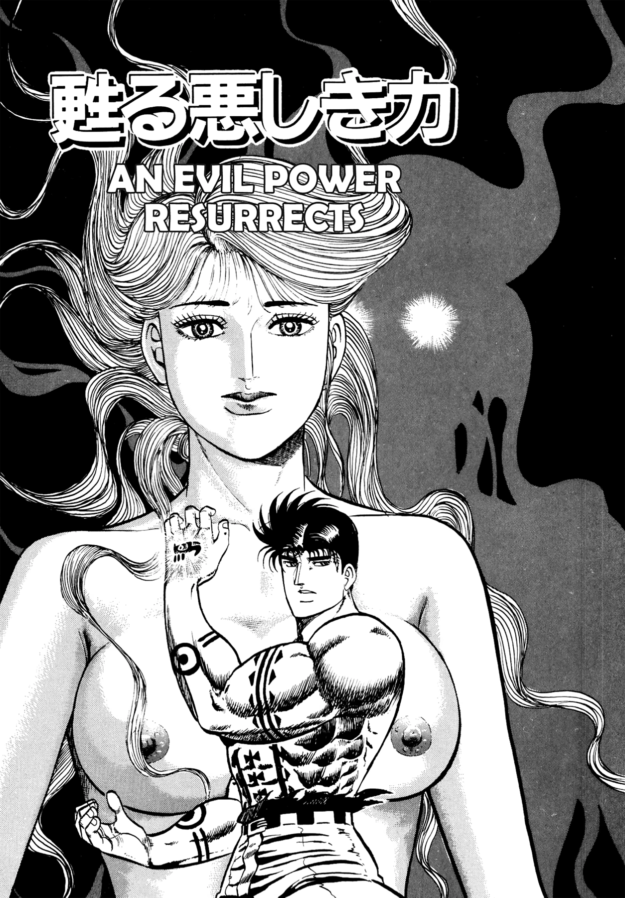 Miquiztli - Taiyou no Shinigami Chapter 108 page 1 - 