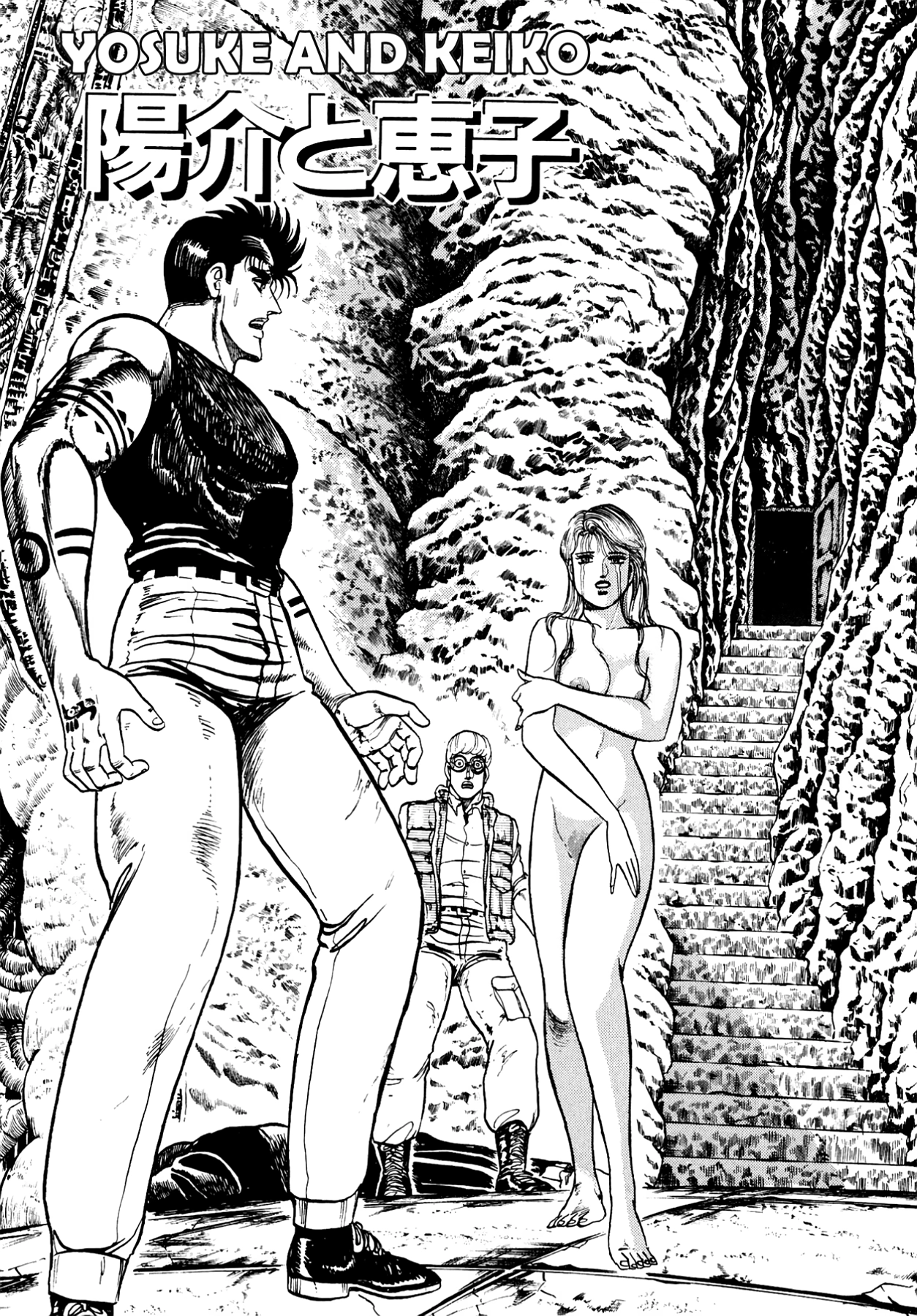 Miquiztli - Taiyou no Shinigami Chapter 109 page 2 - 