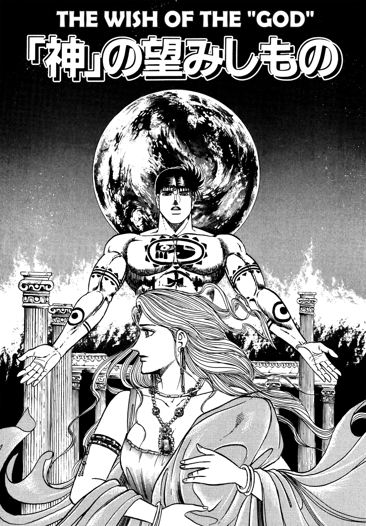 Miquiztli - Taiyou no Shinigami Chapter 110 page 1 - 