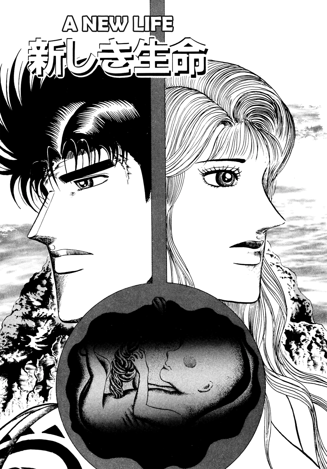 Miquiztli - Taiyou no Shinigami Chapter 111 page 1 - 