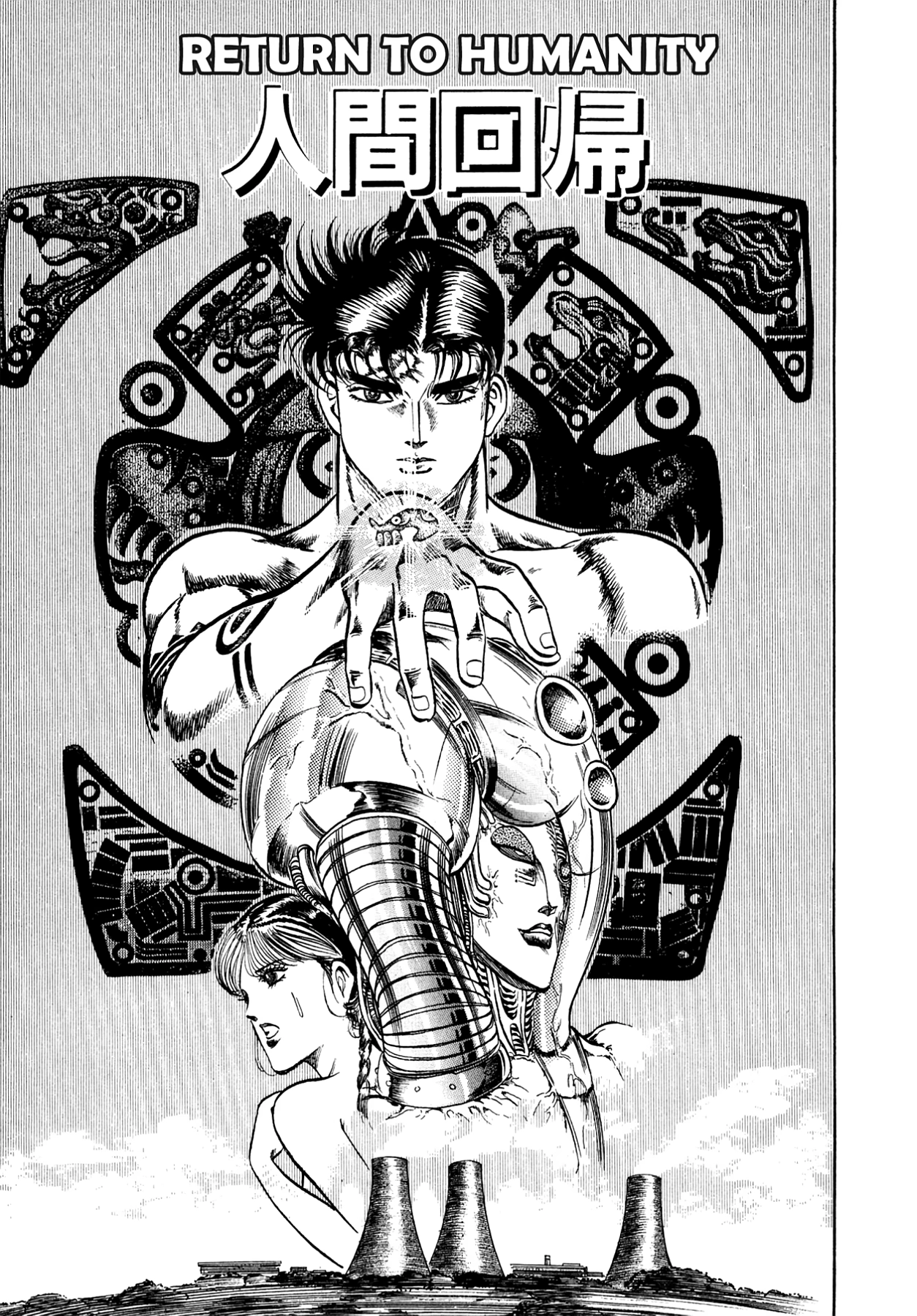 Miquiztli - Taiyou no Shinigami Chapter 12 page 1 - 