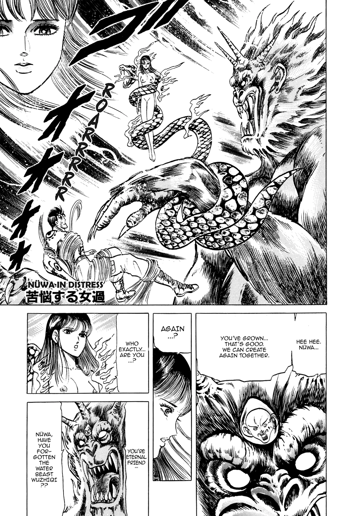 Miquiztli - Taiyou no Shinigami Chapter 17 page 1 - 