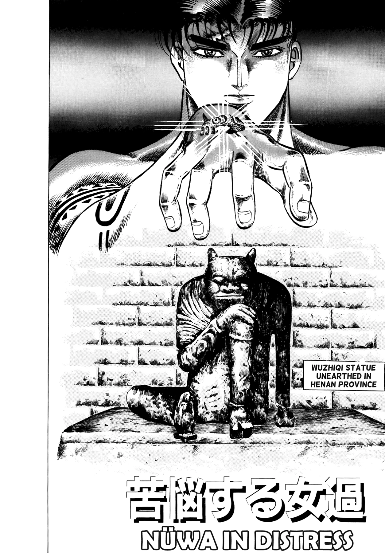 Miquiztli - Taiyou no Shinigami Chapter 17 page 2 - 
