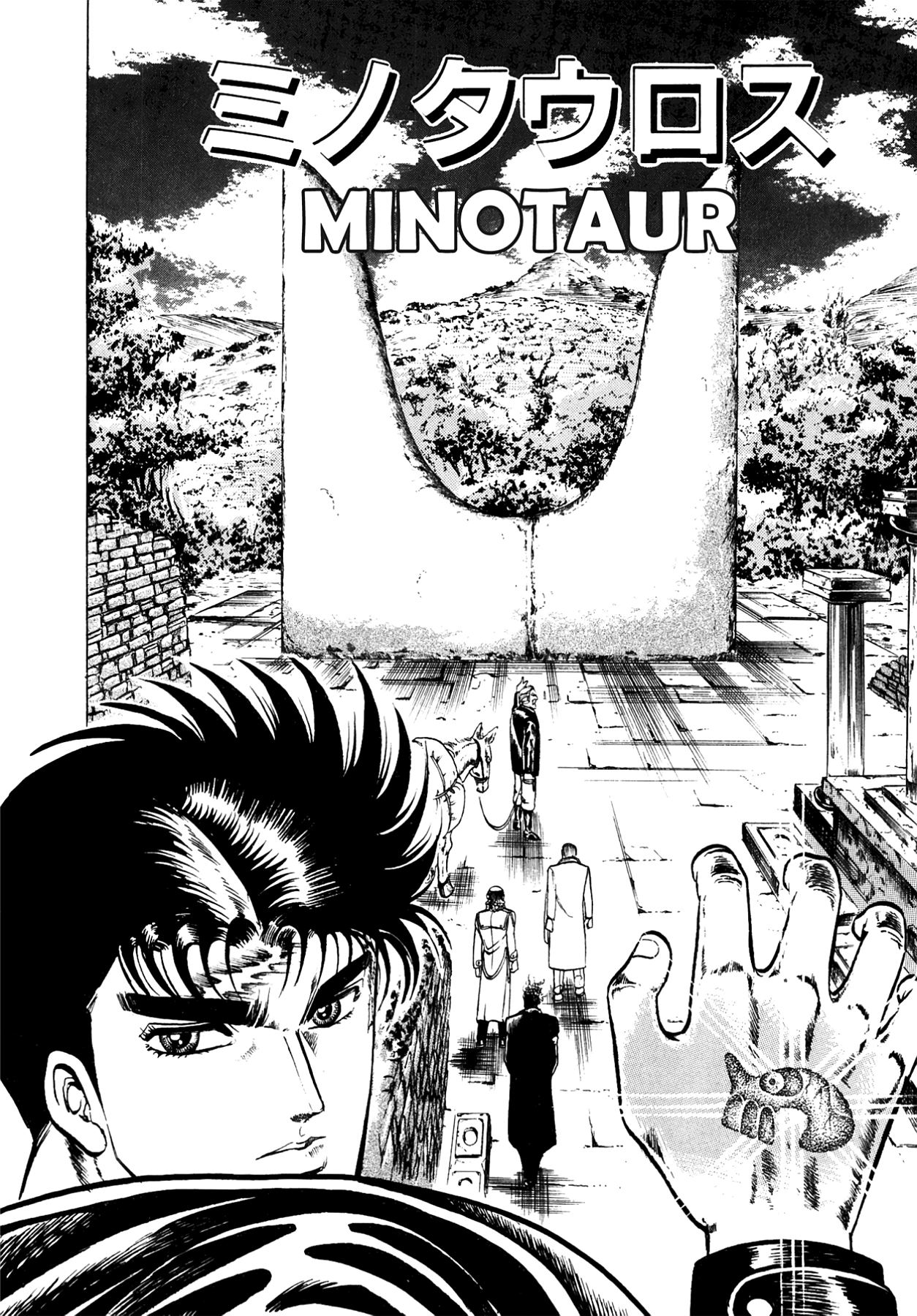 Miquiztli - Taiyou no Shinigami Chapter 20 page 2 - 