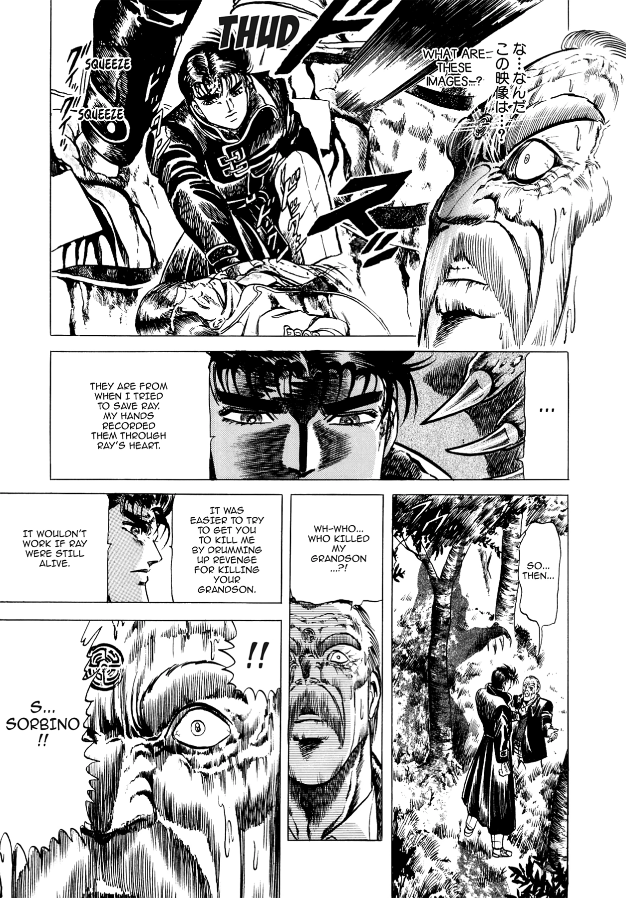 Miquiztli - Taiyou no Shinigami Chapter 20 page 15 - 