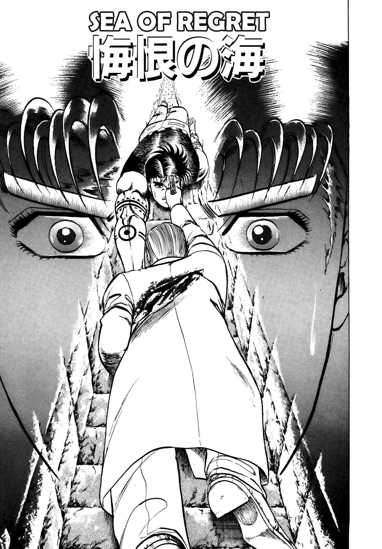 Miquiztli - Taiyou no Shinigami Chapter 22 page 1 - 