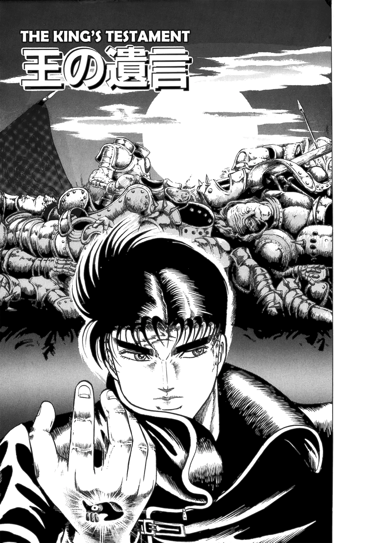 Miquiztli - Taiyou no Shinigami Chapter 25 page 1 - 